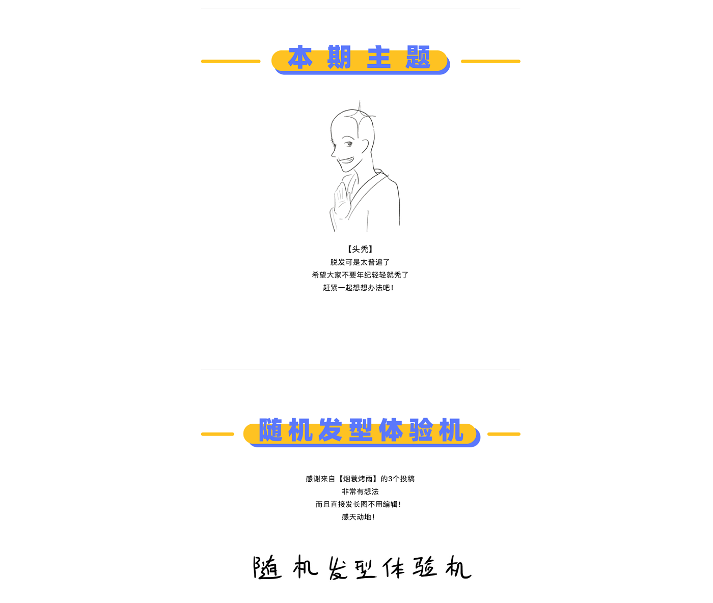 创意，练习，手绘，草图，