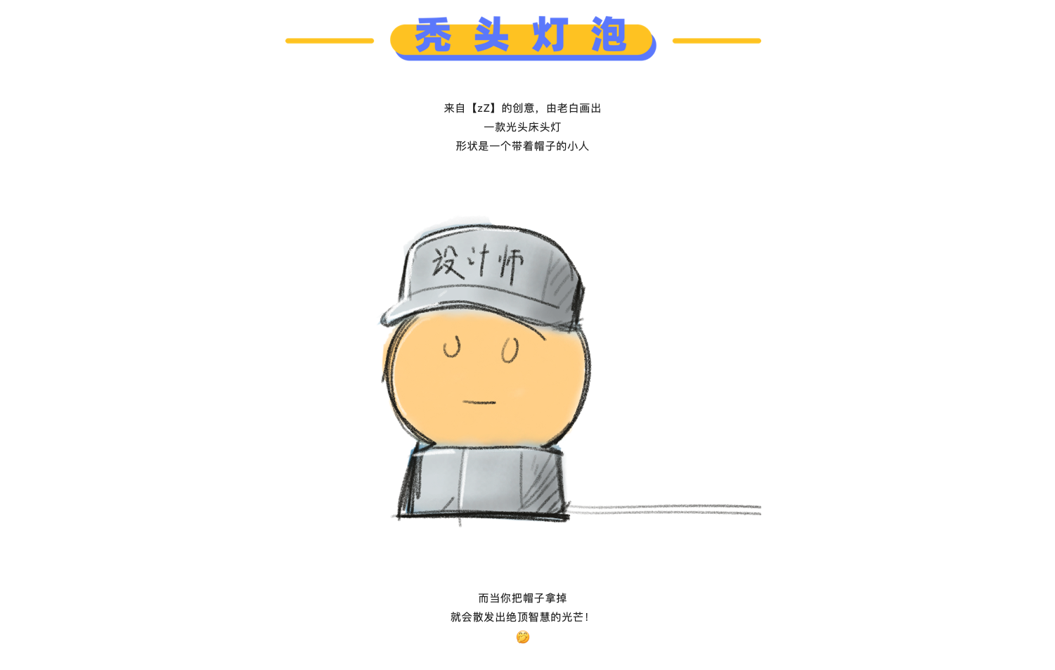 originality，practice，Hand drawn，sketch，