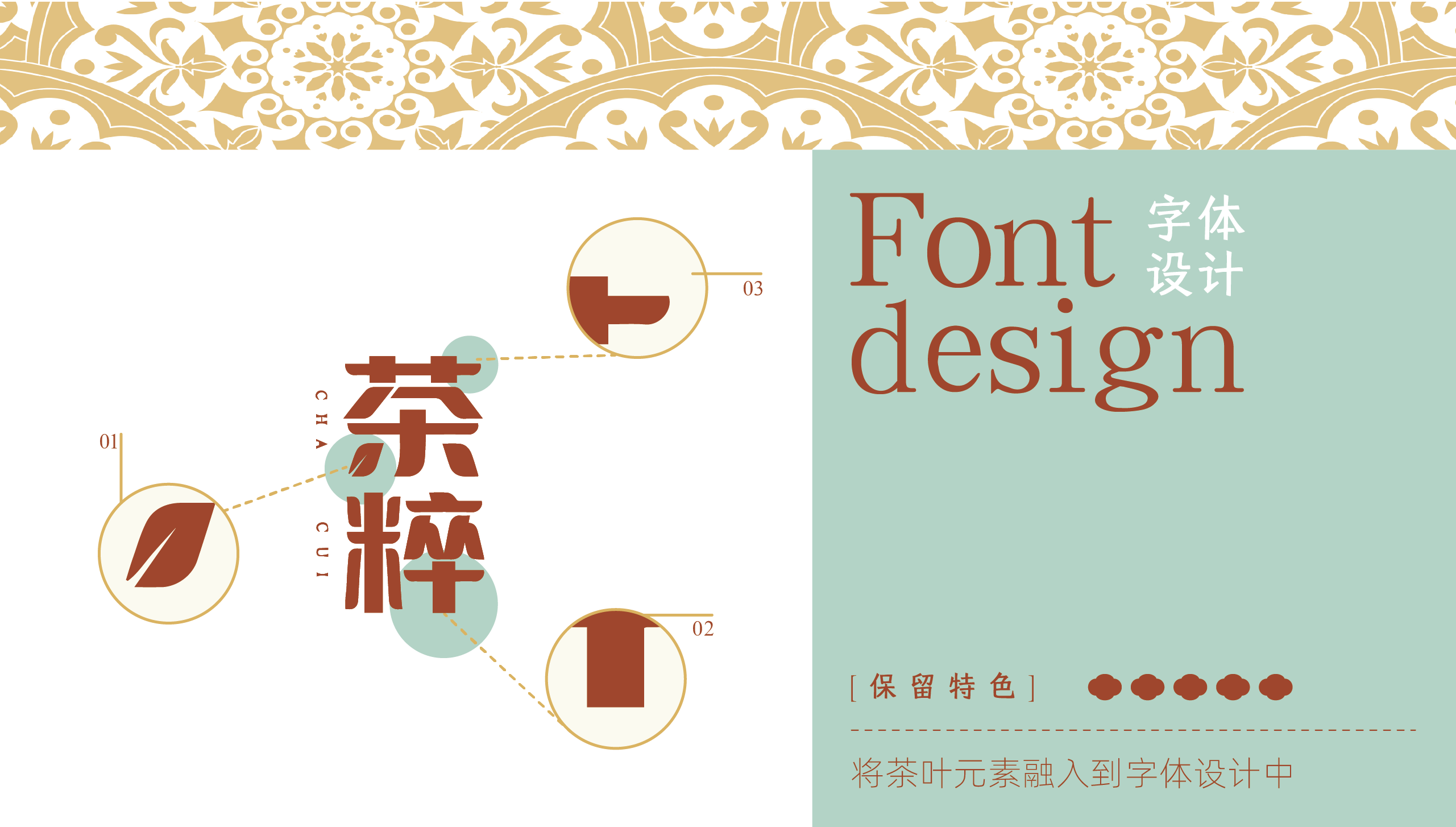 Illustration，National style，typeface，originality，packing，