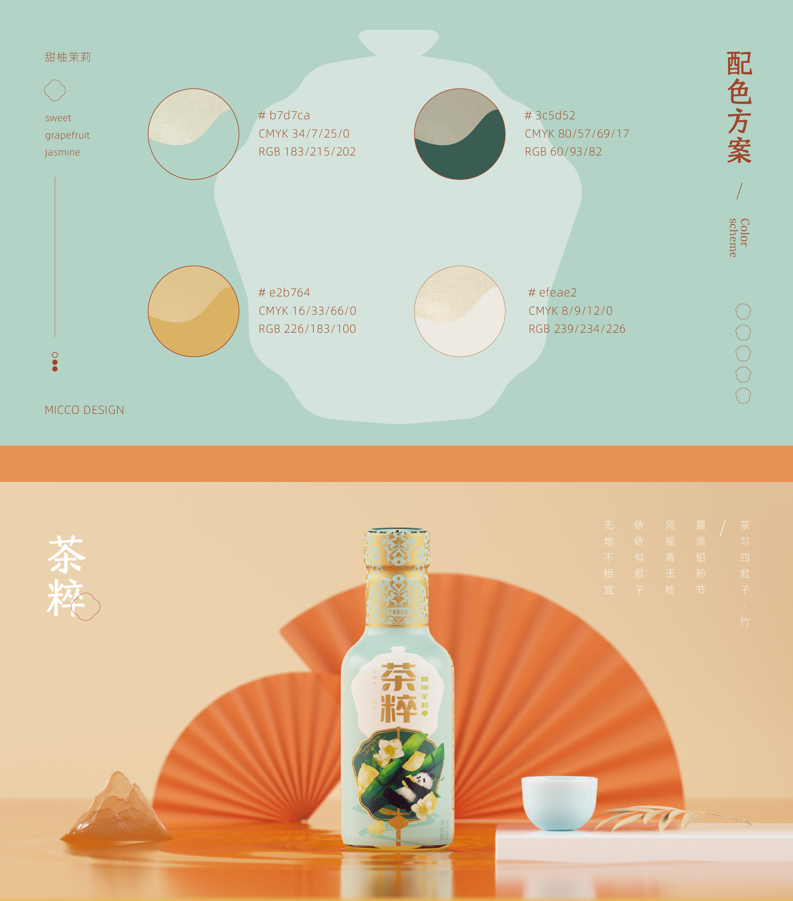 Illustration，National style，typeface，originality，packing，