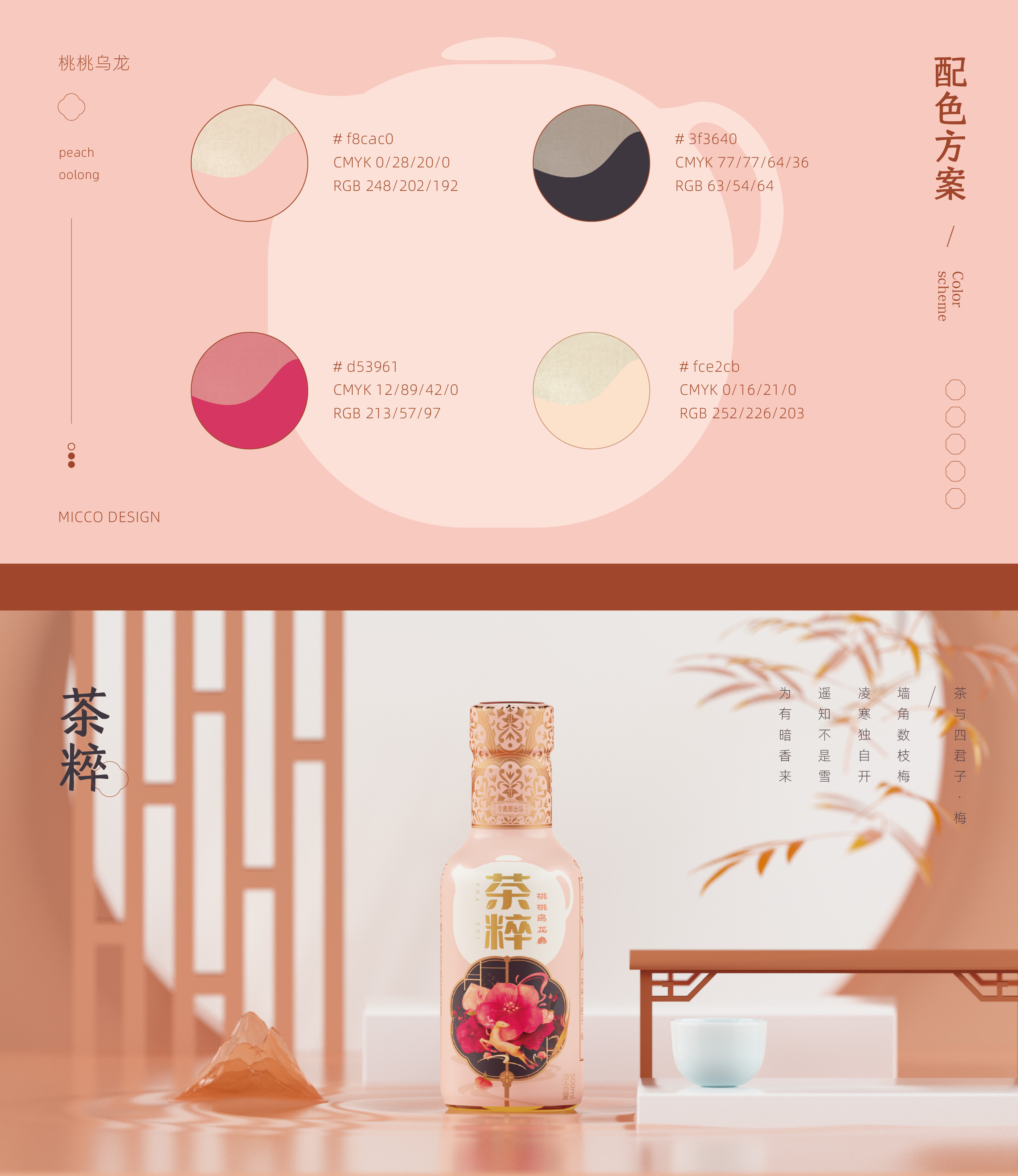 Illustration，National style，typeface，originality，packing，