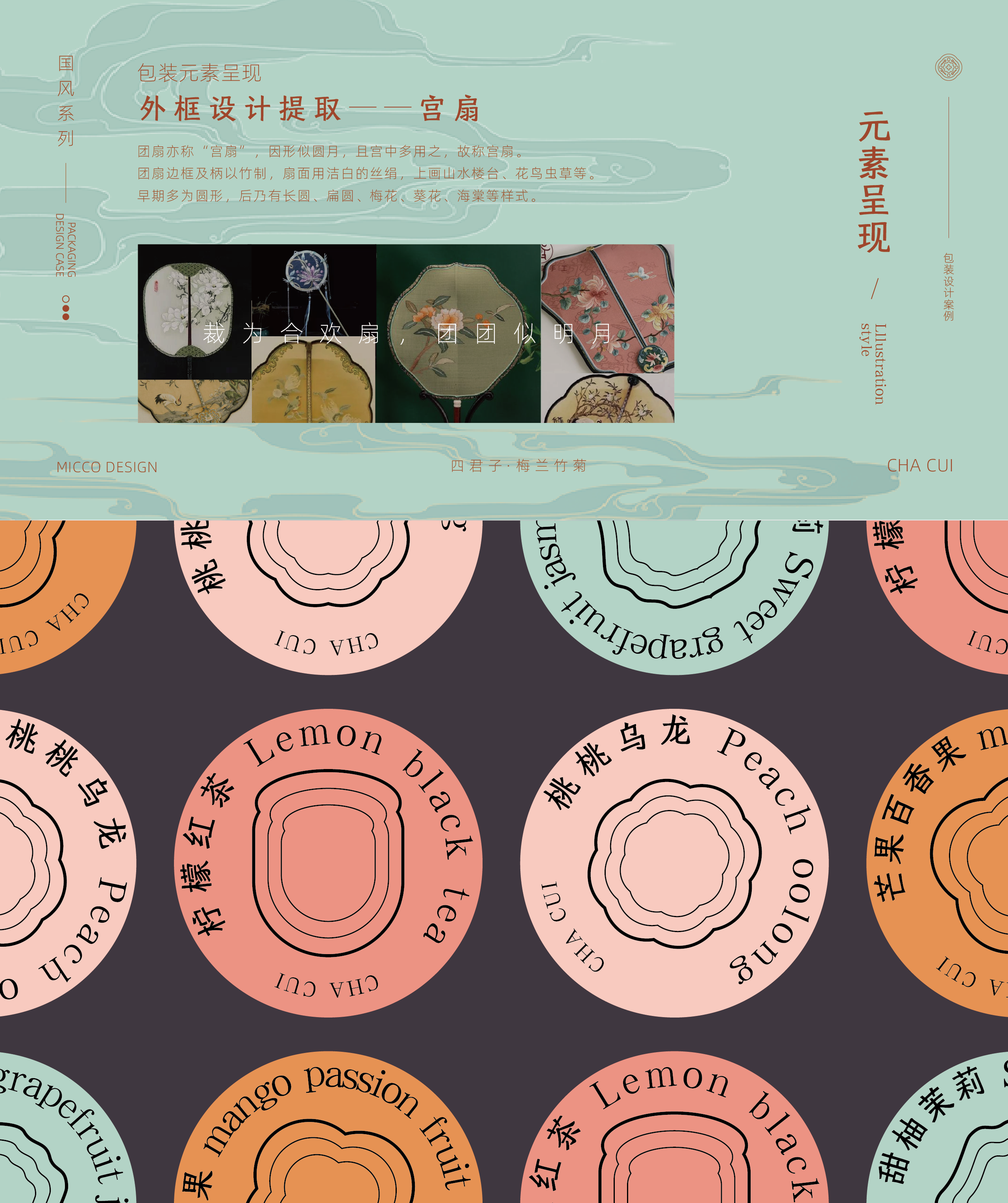 Illustration，National style，typeface，originality，packing，