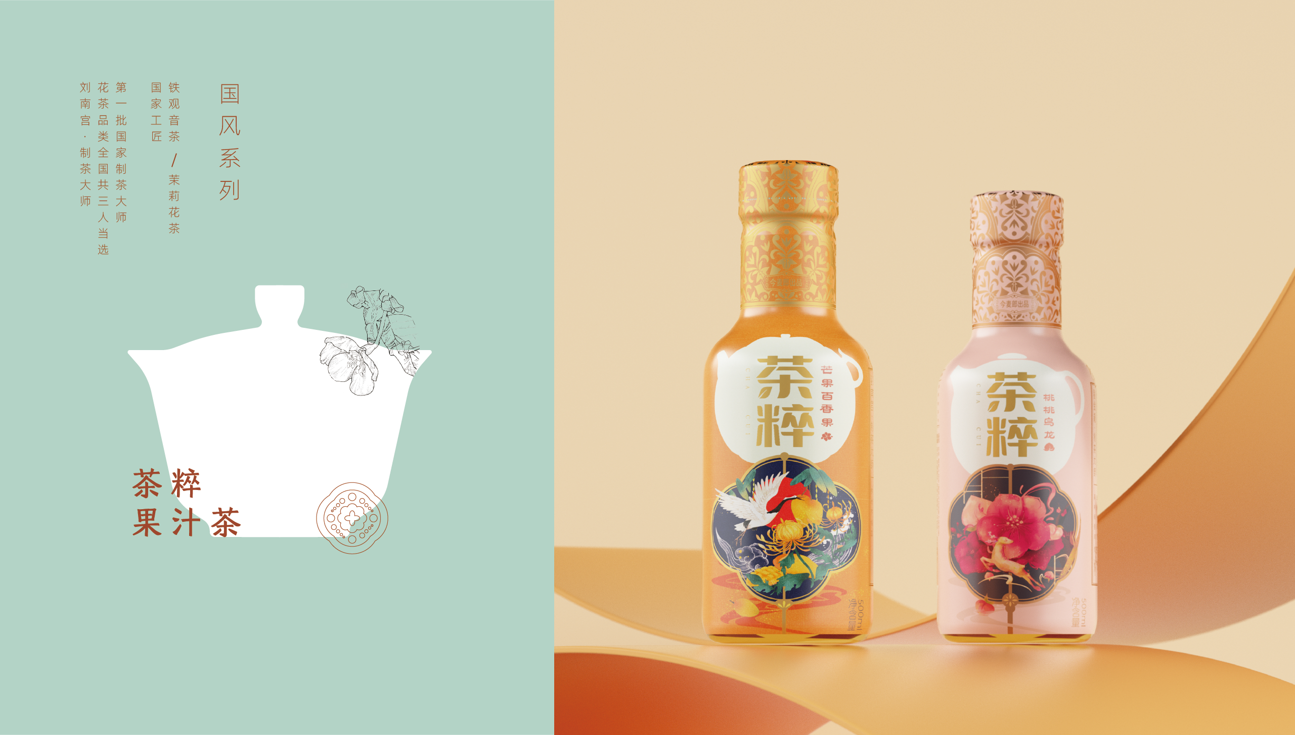 Illustration，National style，typeface，originality，packing，