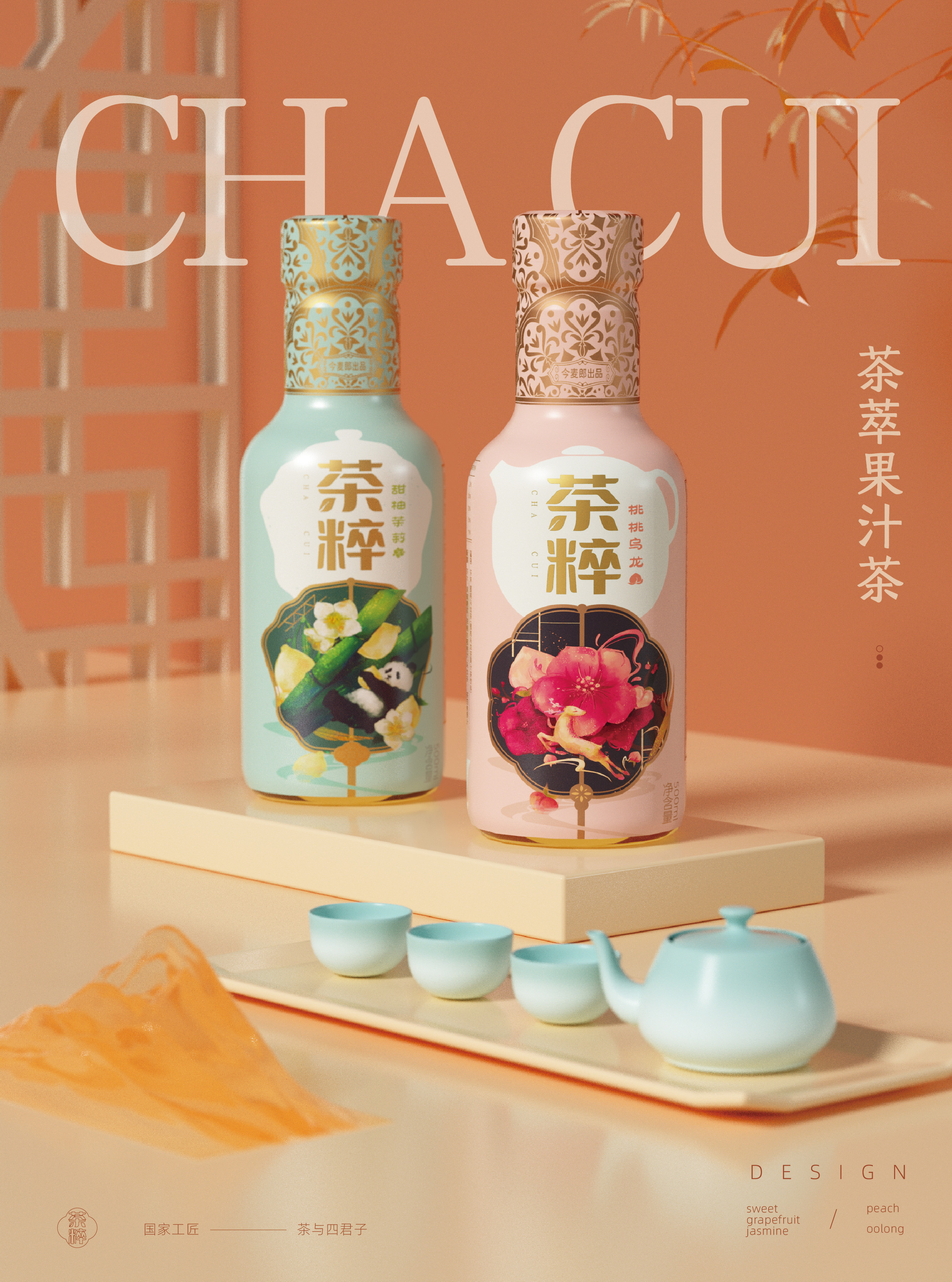 Illustration，National style，typeface，originality，packing，