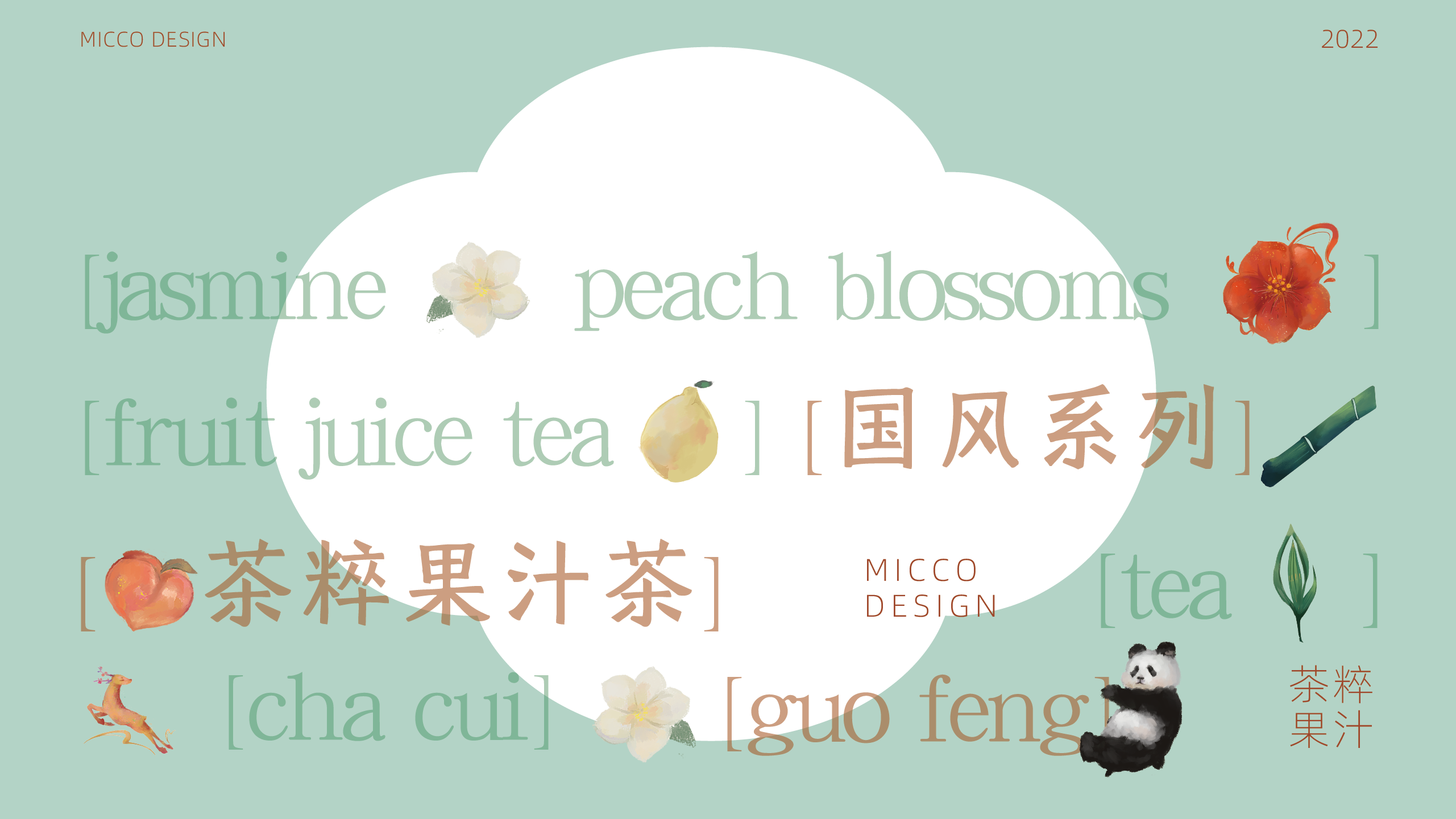 Illustration，National style，typeface，originality，packing，