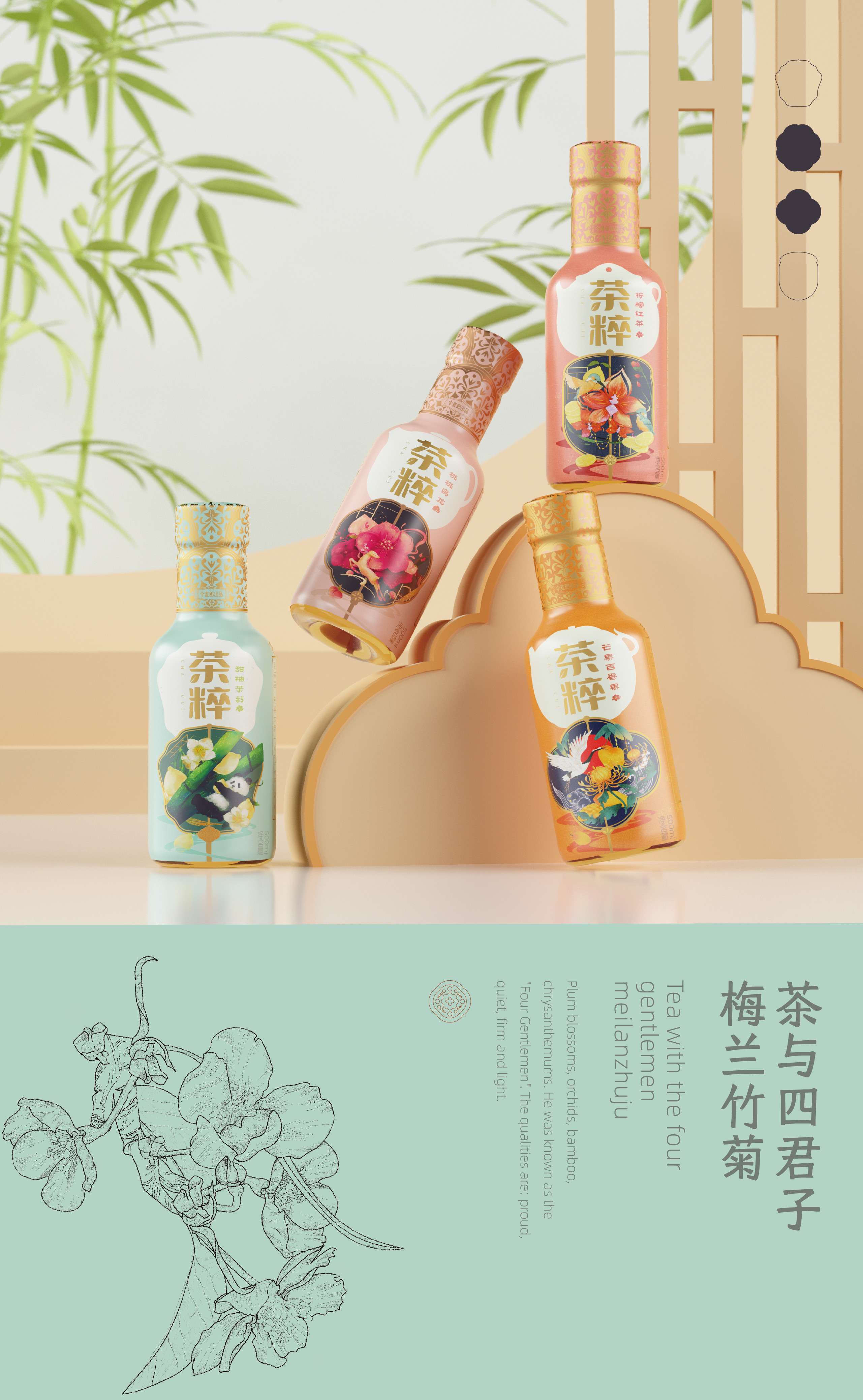 Illustration，National style，typeface，originality，packing，