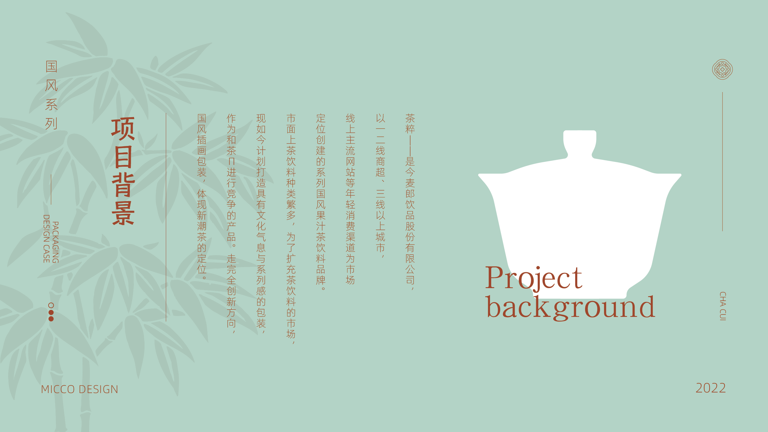 Illustration，National style，typeface，originality，packing，