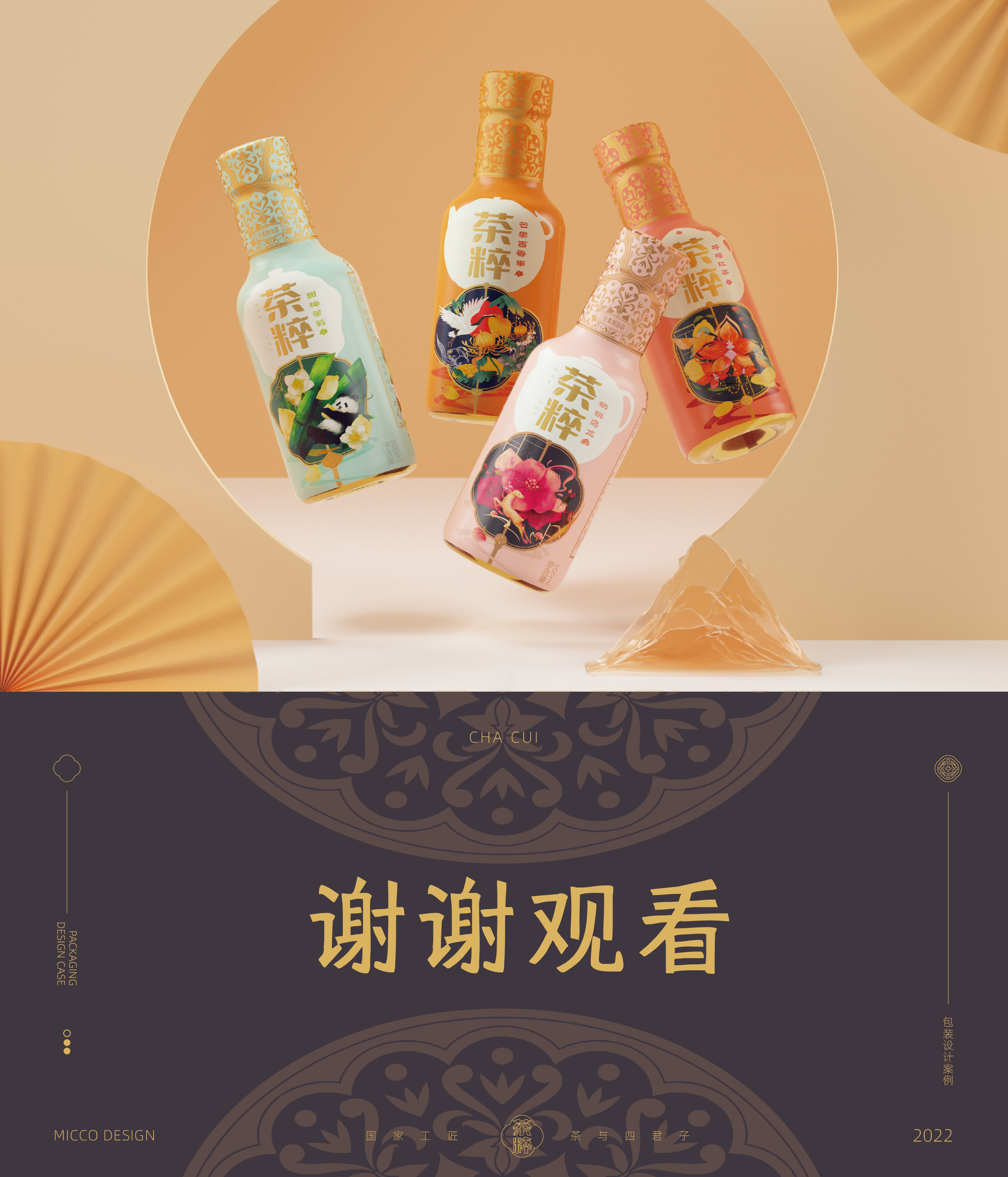 Illustration，National style，typeface，originality，packing，