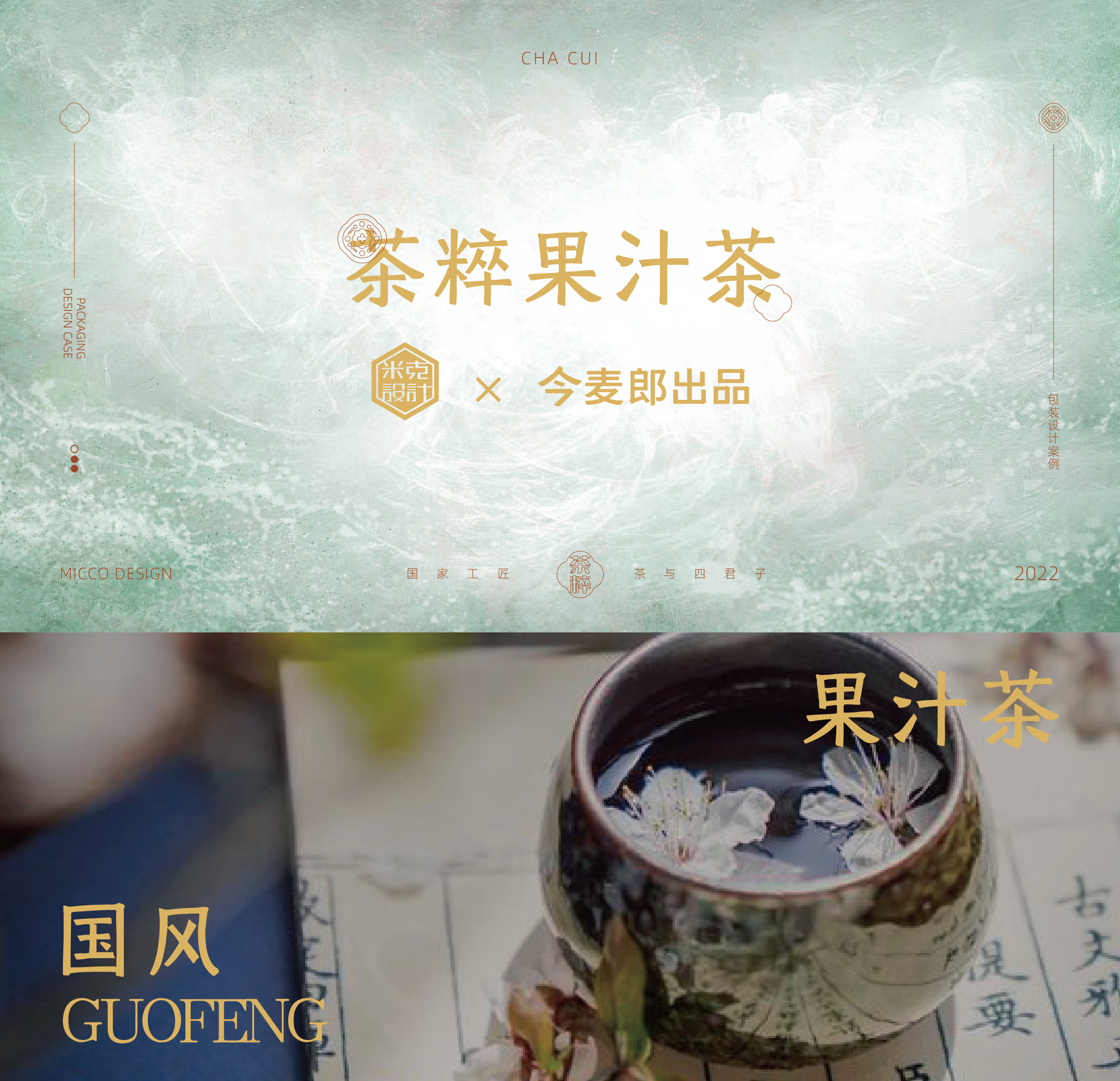 Illustration，National style，typeface，originality，packing，