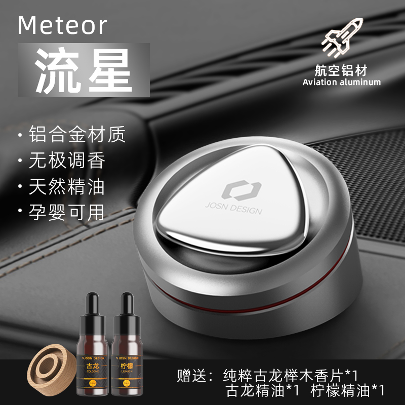 Car products，Vehicle fragrance，Ornaments，CNC，industrial design，product design，Aromatherapy ornaments，