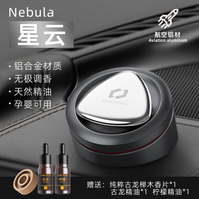 Car products，Vehicle fragrance，Ornaments，CNC，industrial design，product design，Aromatherapy ornaments，