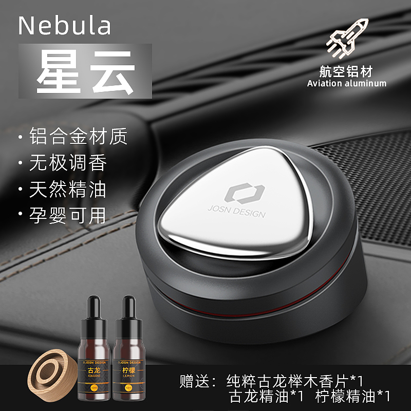 Car products，Vehicle fragrance，Ornaments，CNC，industrial design，product design，Aromatherapy ornaments，