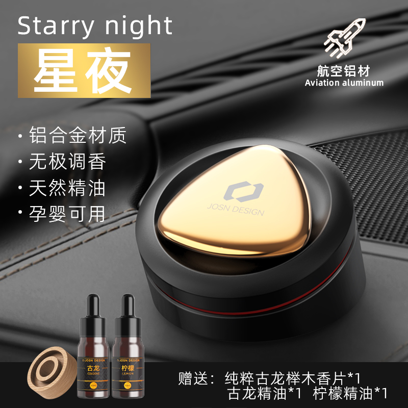 Car products，Vehicle fragrance，Ornaments，CNC，industrial design，product design，Aromatherapy ornaments，