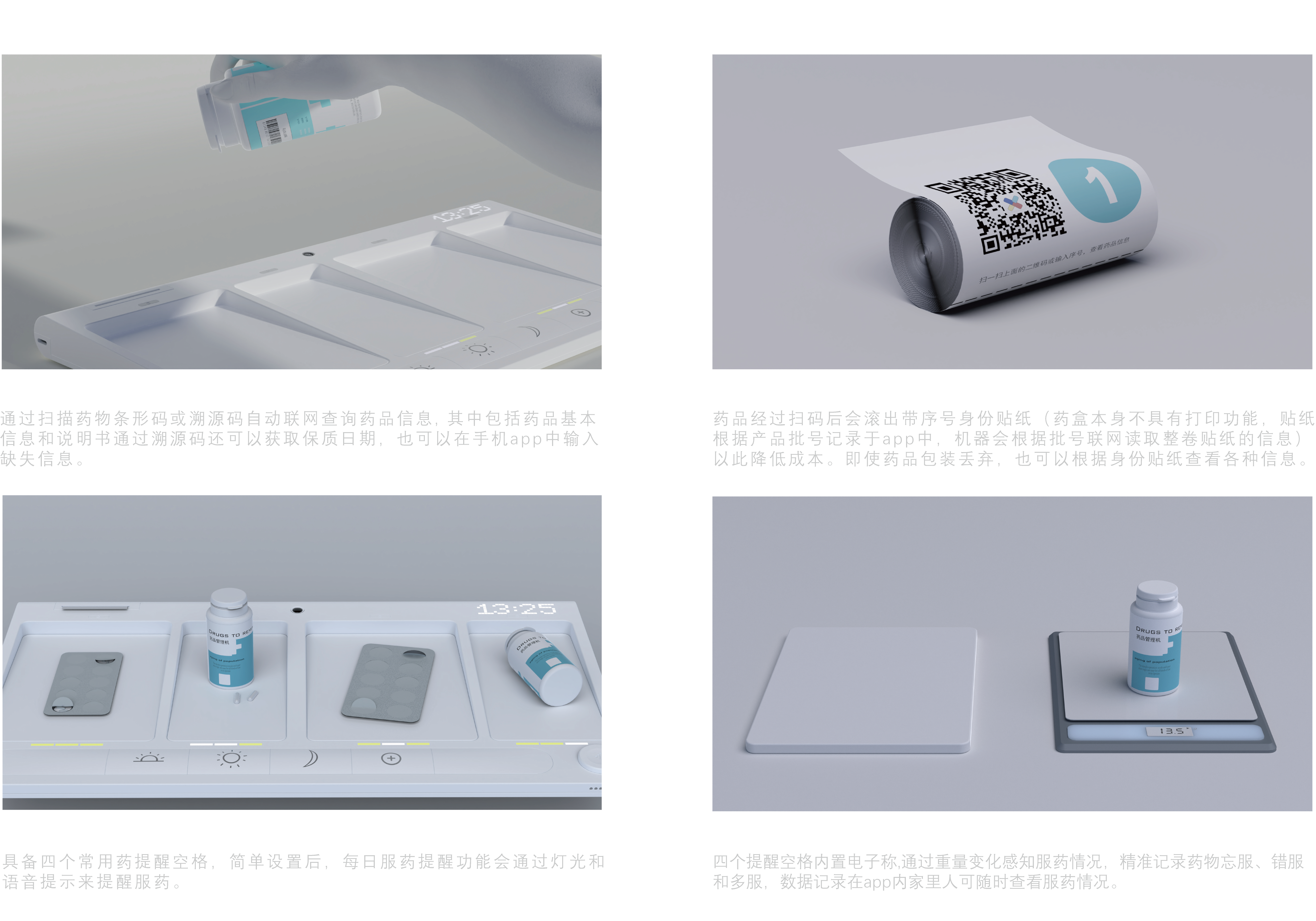 household electrical appliances，product design，Aging design，Aging，Medical assistance，industrial design，