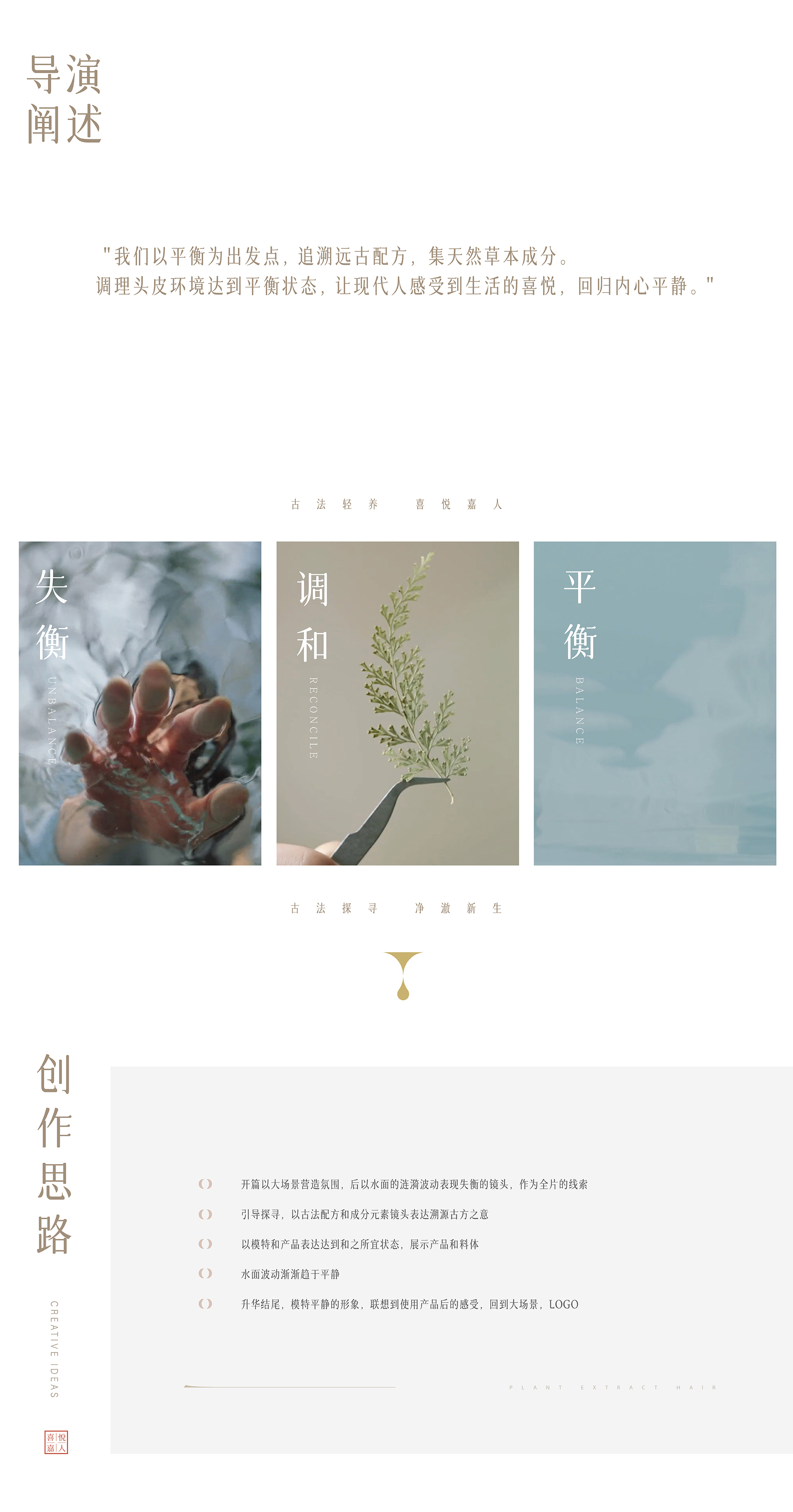 Protection, video, beauty makeup, creativity, shooting, production, shampoo，