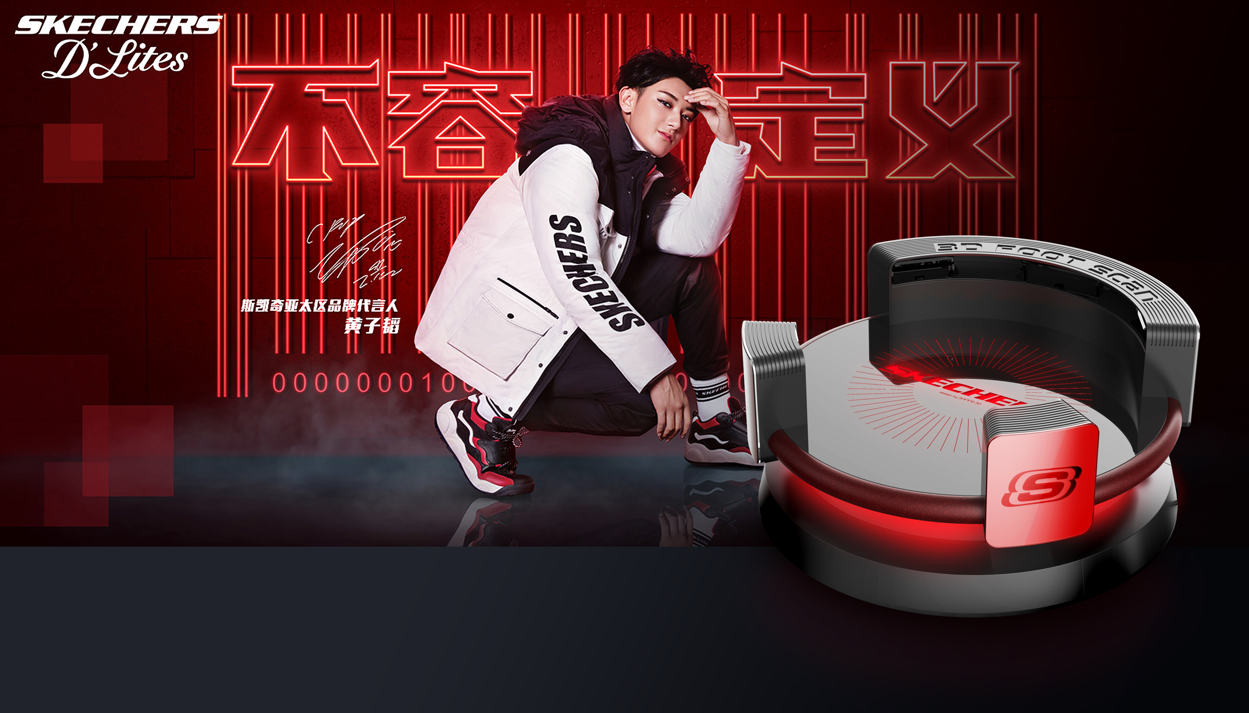 Intelligence · Design · Technology，3D Foot Scan · 3D Scan · Alibaba · Dharma Academy，