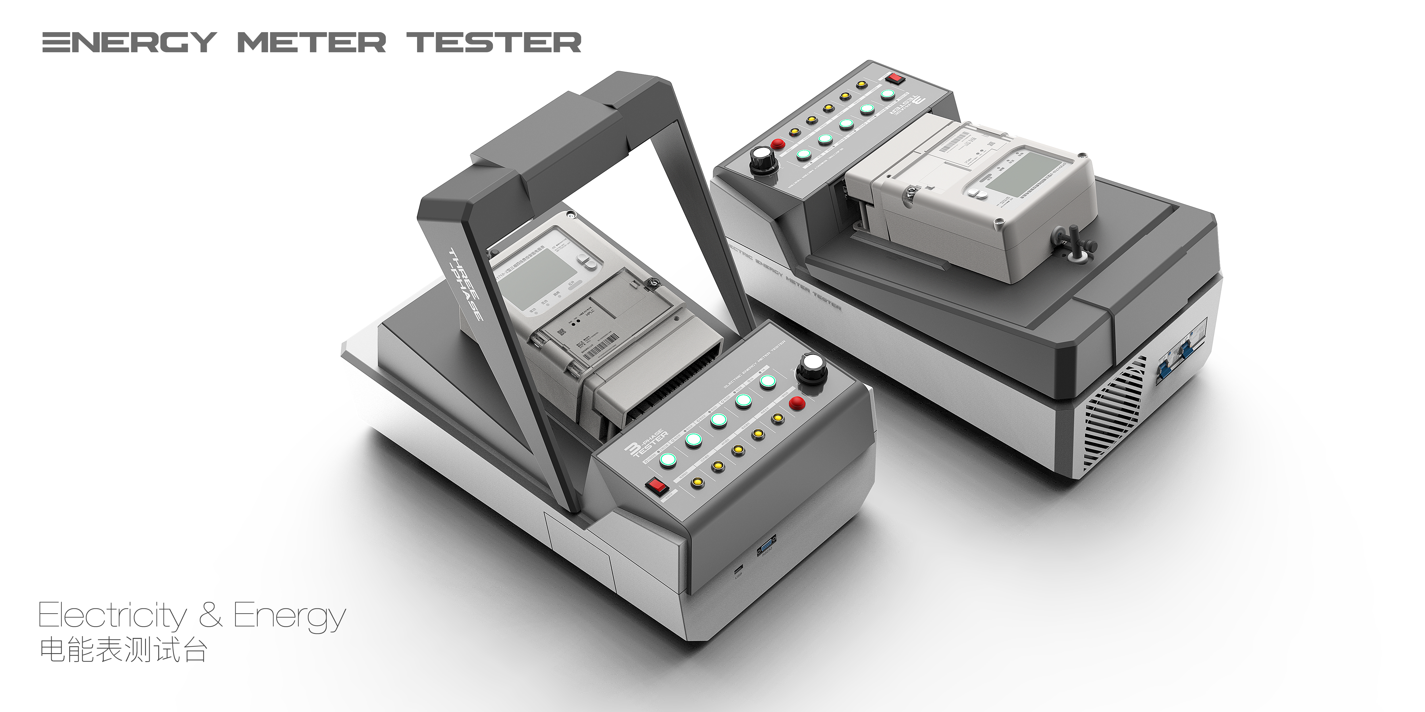 industrial design，Structural design，Electric energy，