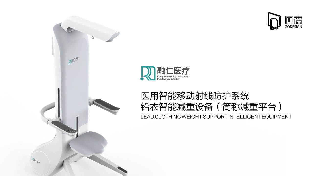 Medical products，Gu De Design，