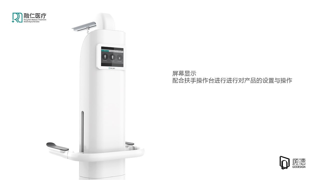 Medical products，Gu De Design，