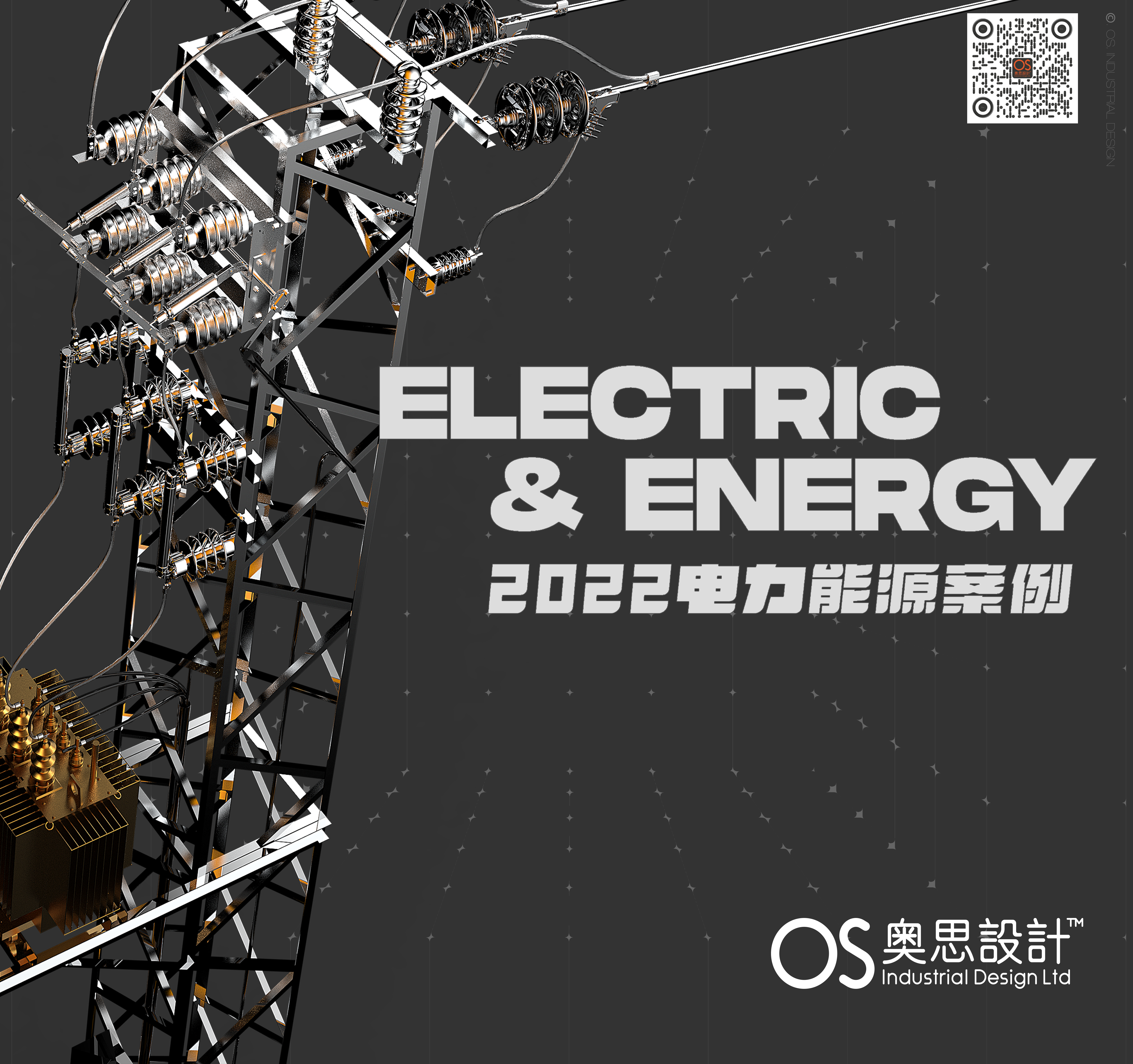 industrial design，Structural design，Electric energy，