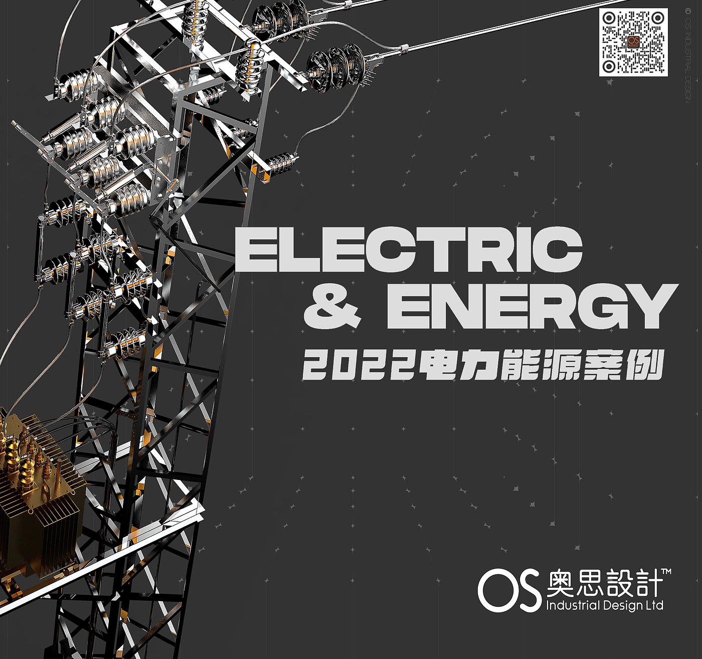 industrial design，Structural design，Electric energy，