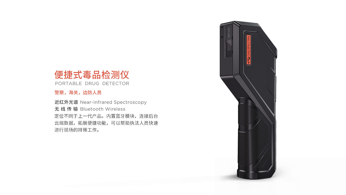 industrial design，Police equipment，Handheld device，