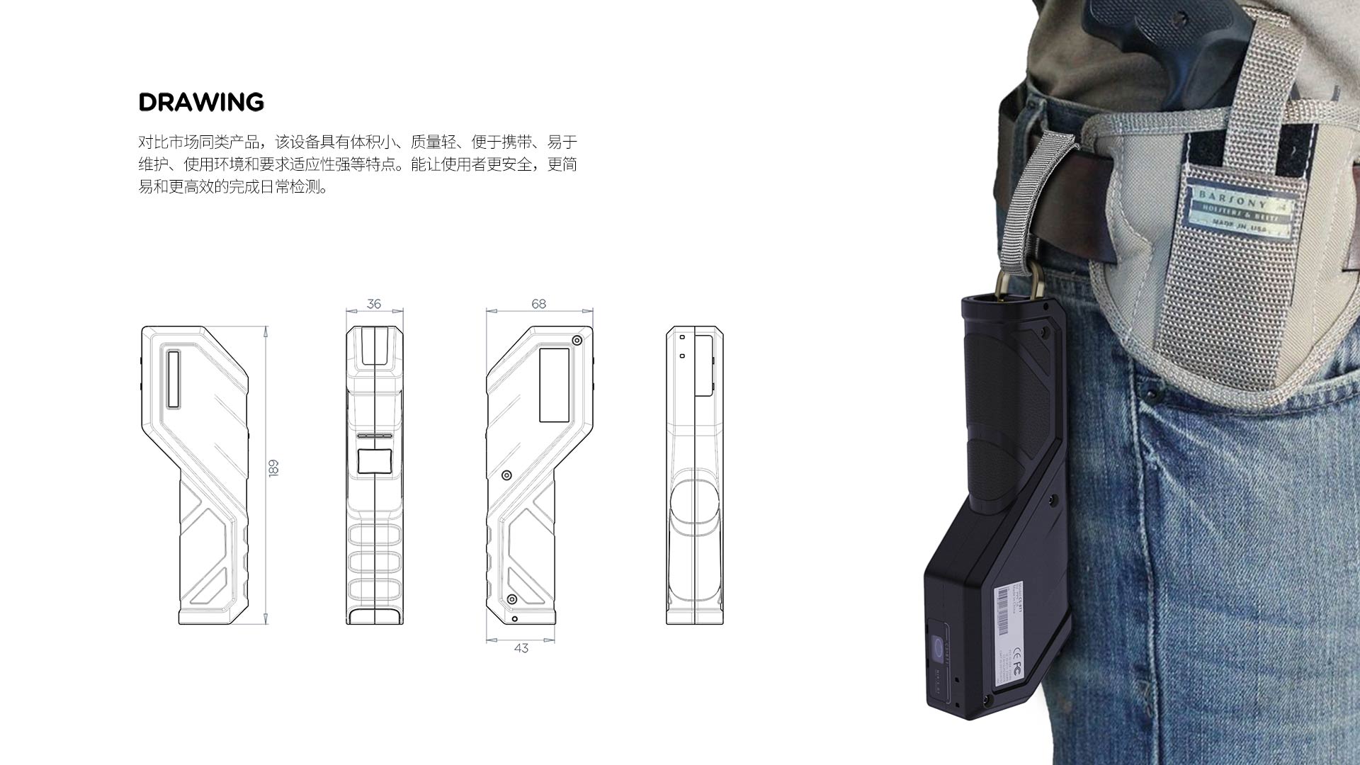 industrial design，Police equipment，Handheld device，