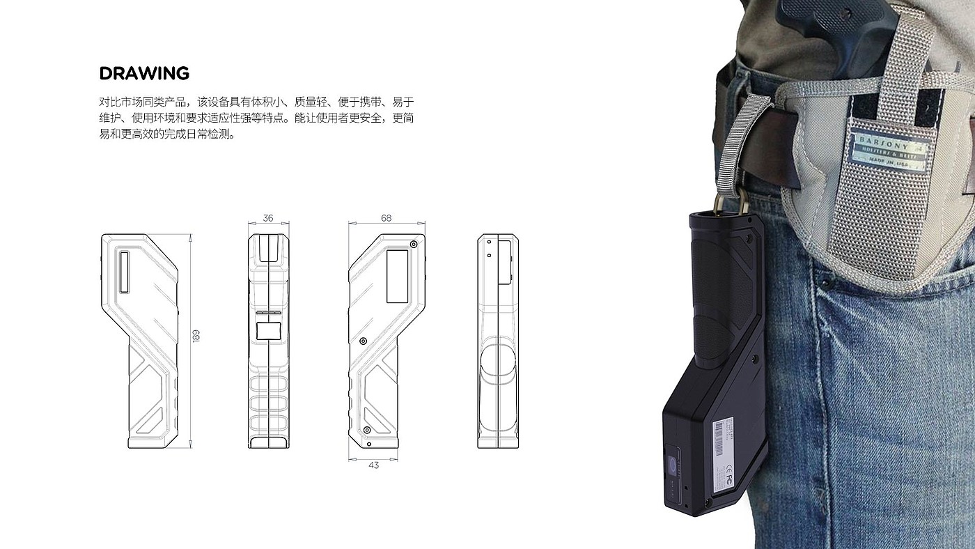 industrial design，Police equipment，Handheld device，