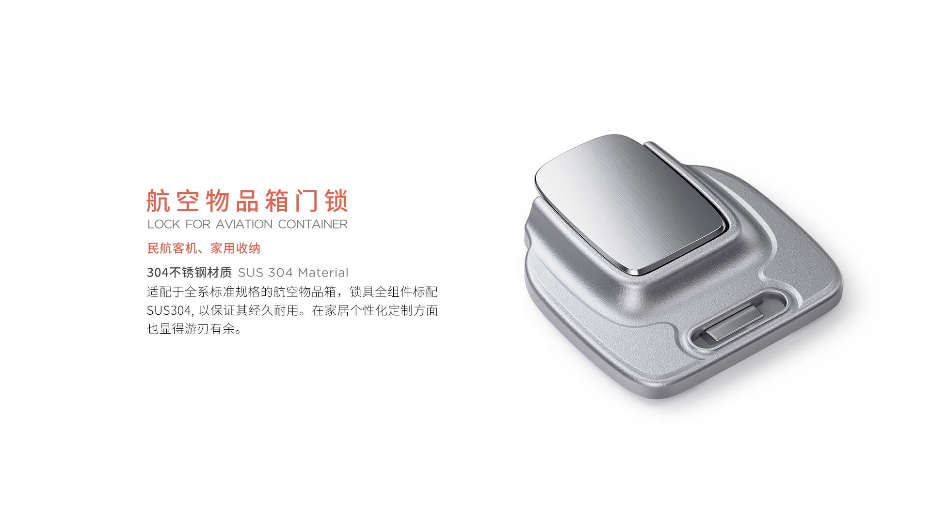 Aviation goods box，Stainless steel door lock，