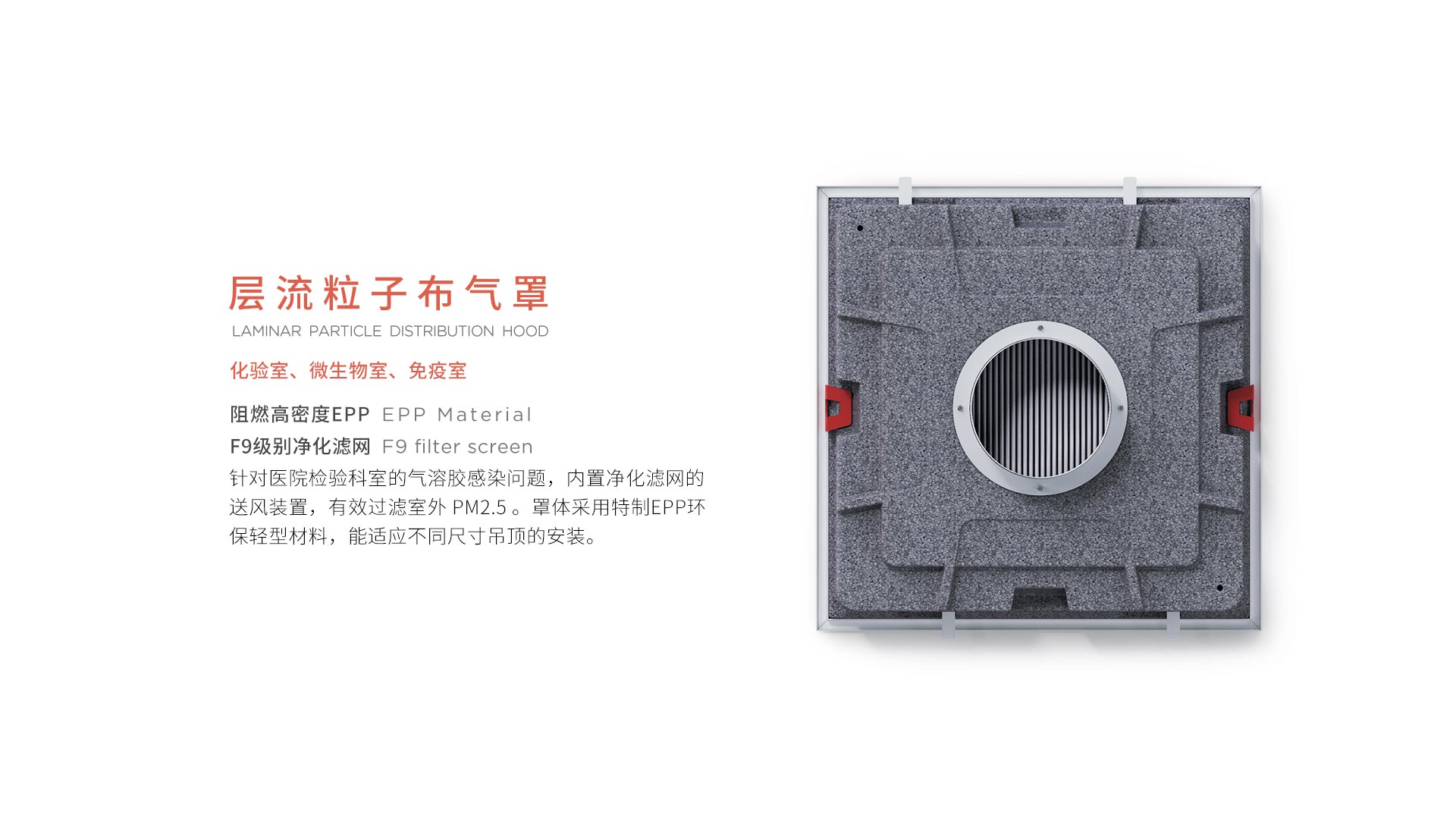 Fresh air system，industrial equipment ，Hospital fresh air system，