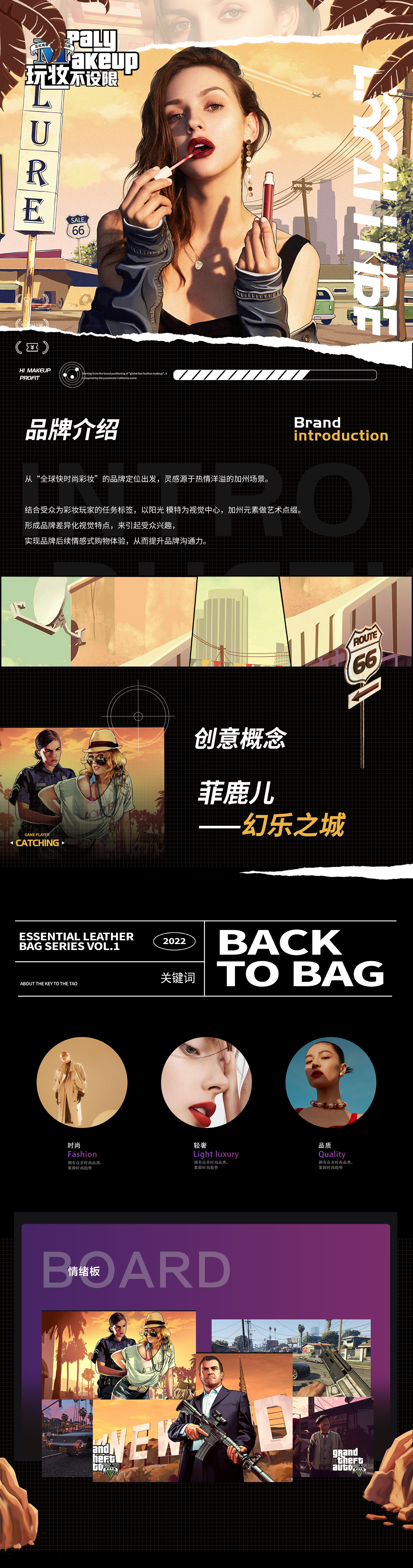 Beauty makeup, makeup, e-commerce home page, details page, activity page，