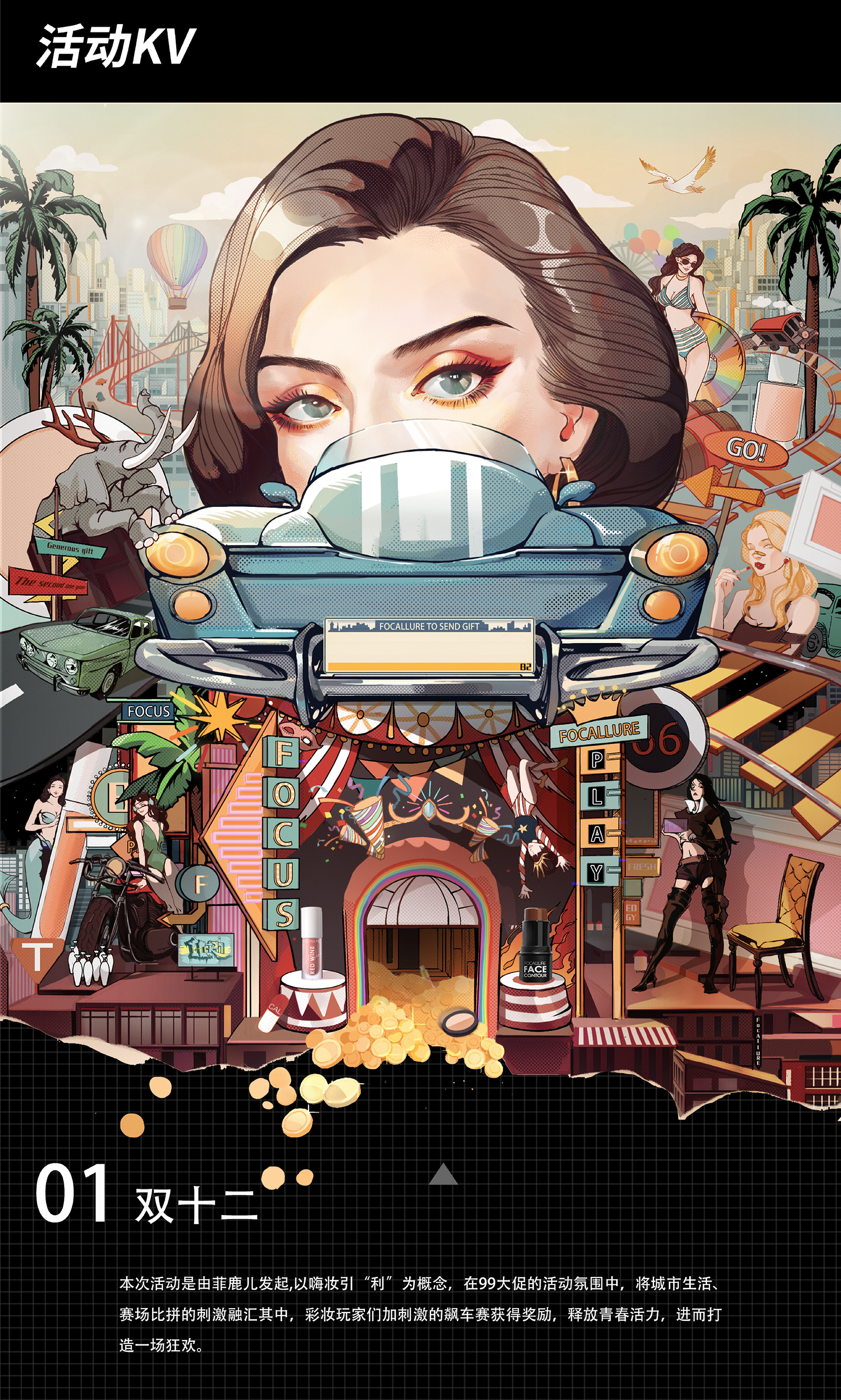 Beauty makeup, makeup, e-commerce home page, details page, activity page，