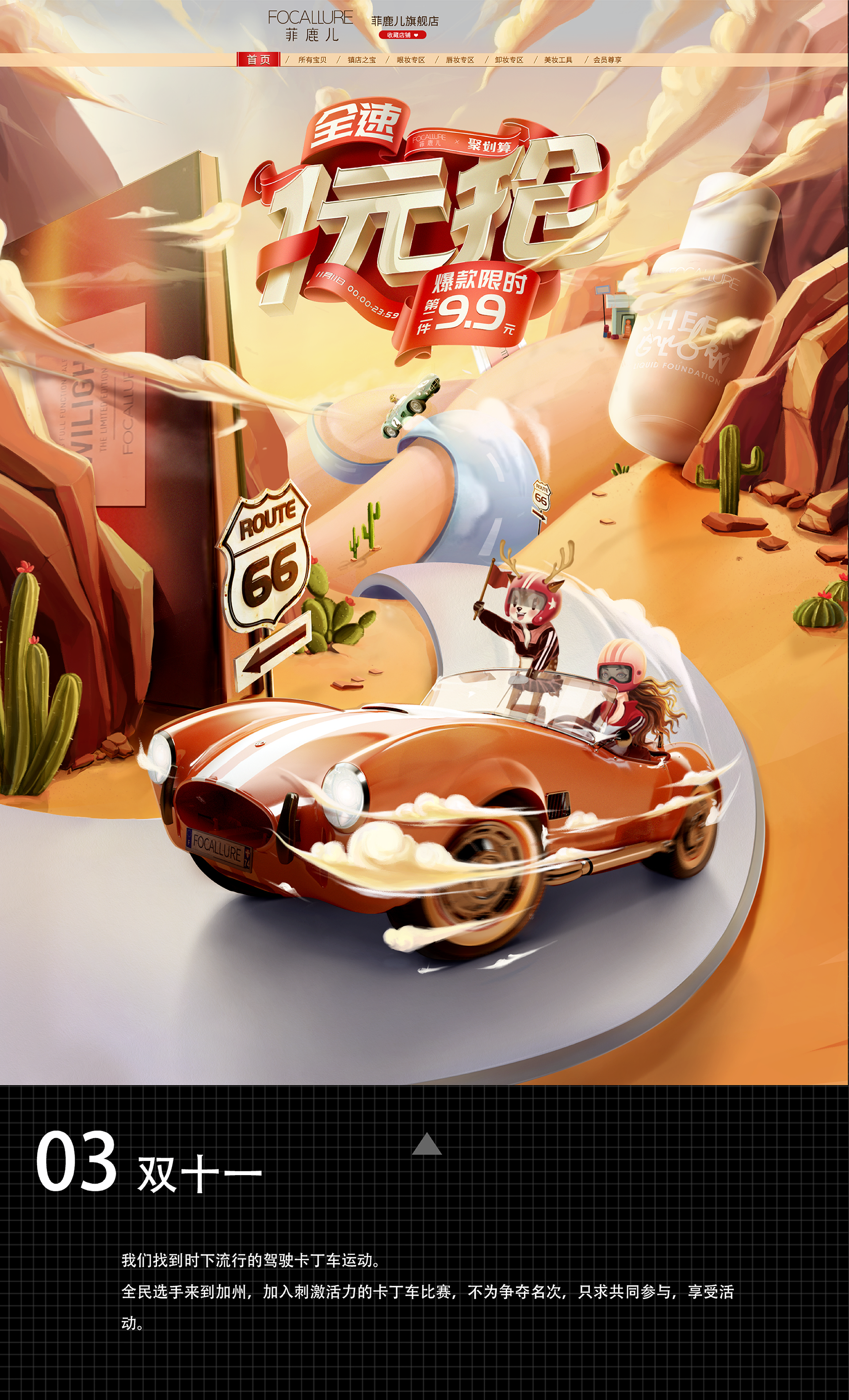 Beauty makeup, makeup, e-commerce home page, details page, activity page，