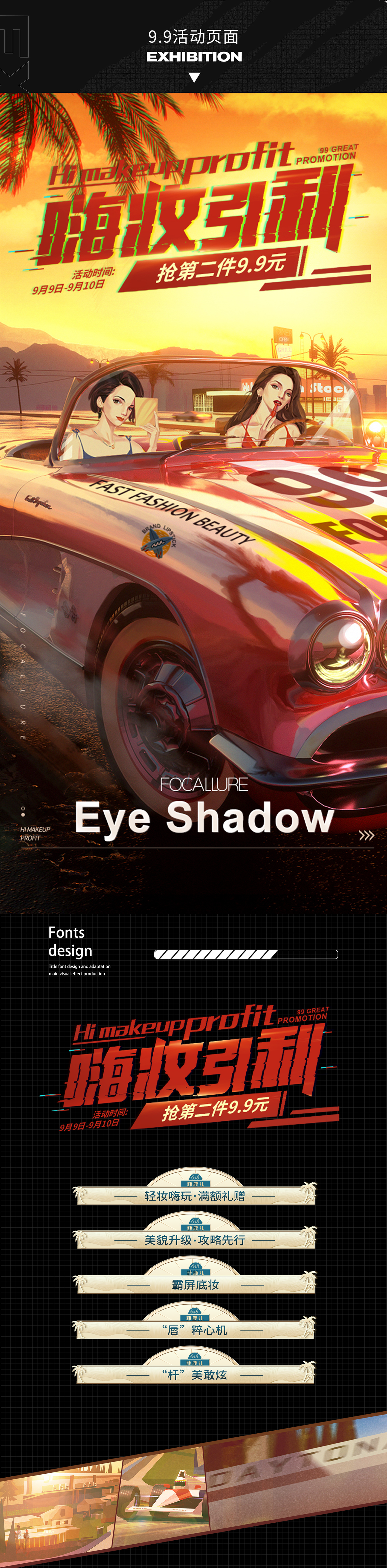 Beauty makeup, makeup, e-commerce home page, details page, activity page，