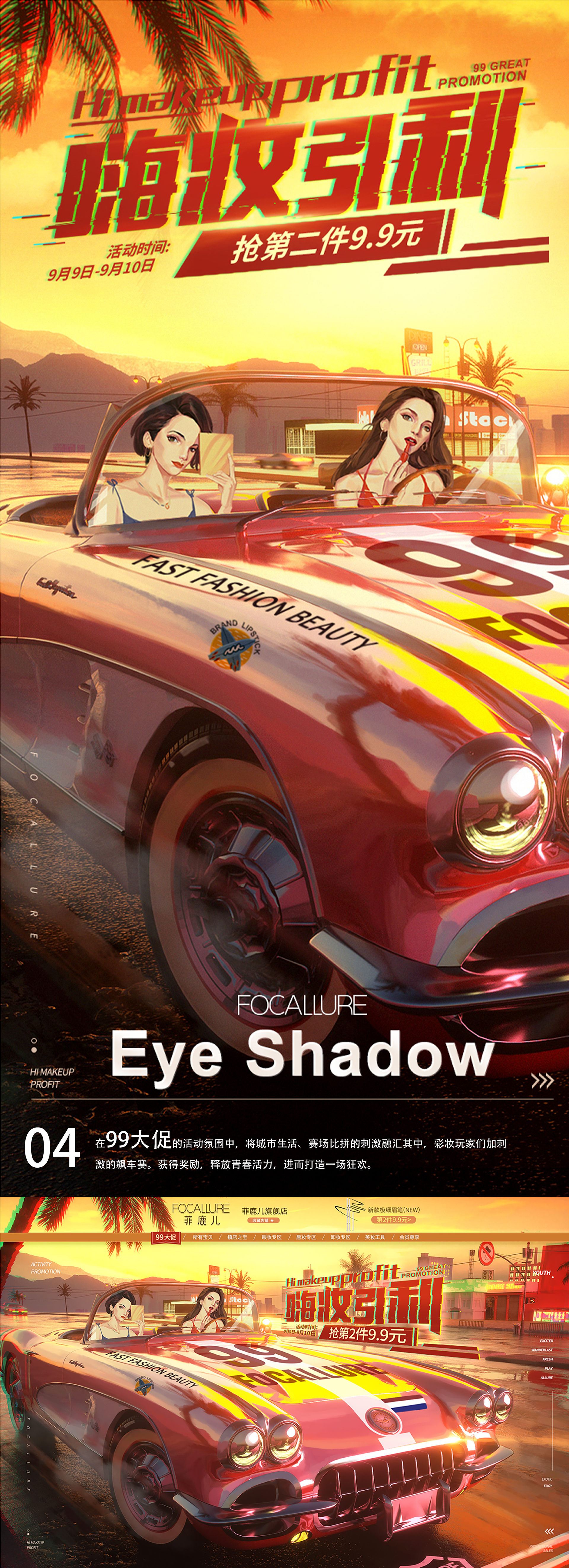 Beauty makeup, makeup, e-commerce home page, details page, activity page，