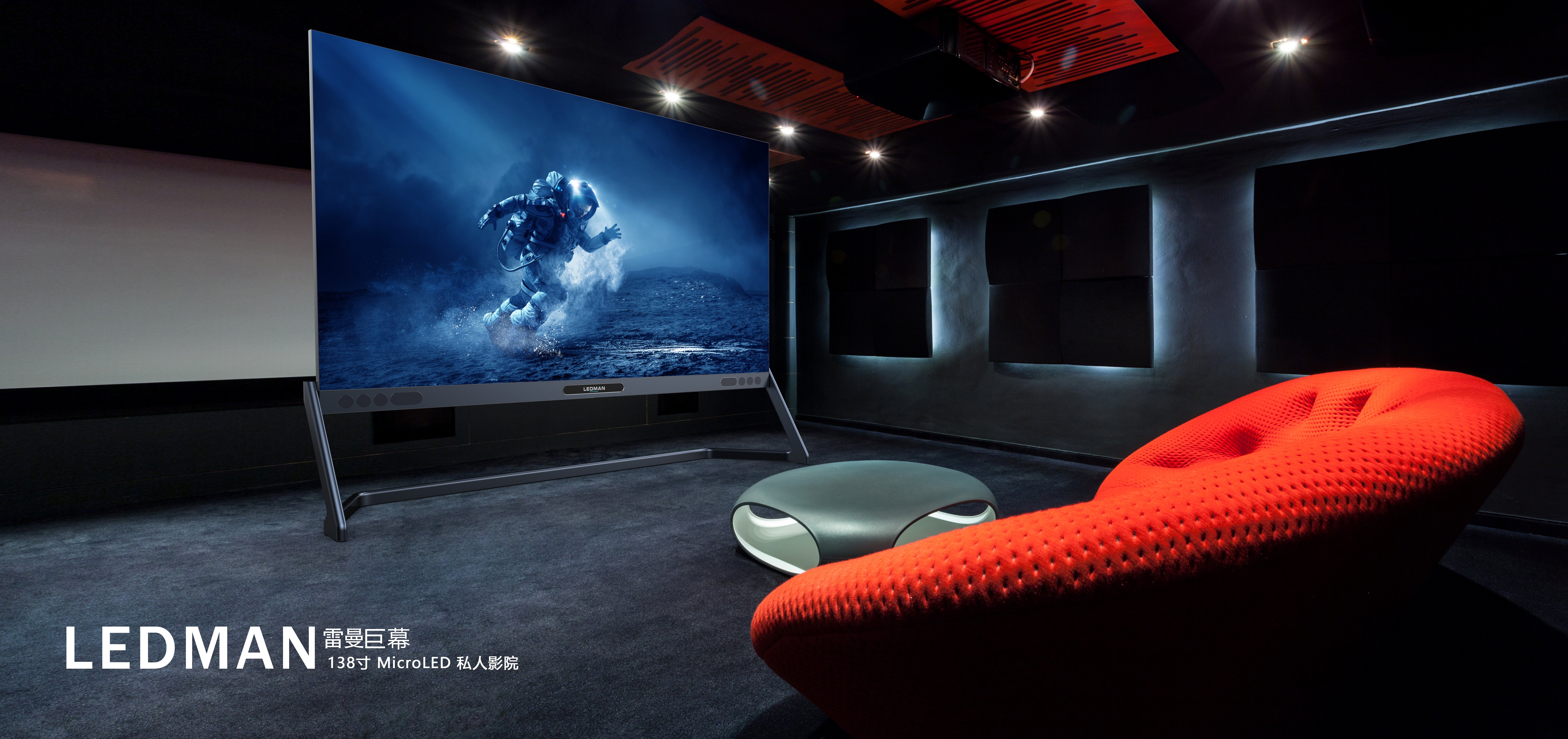 Giant screen，micro，Movies，