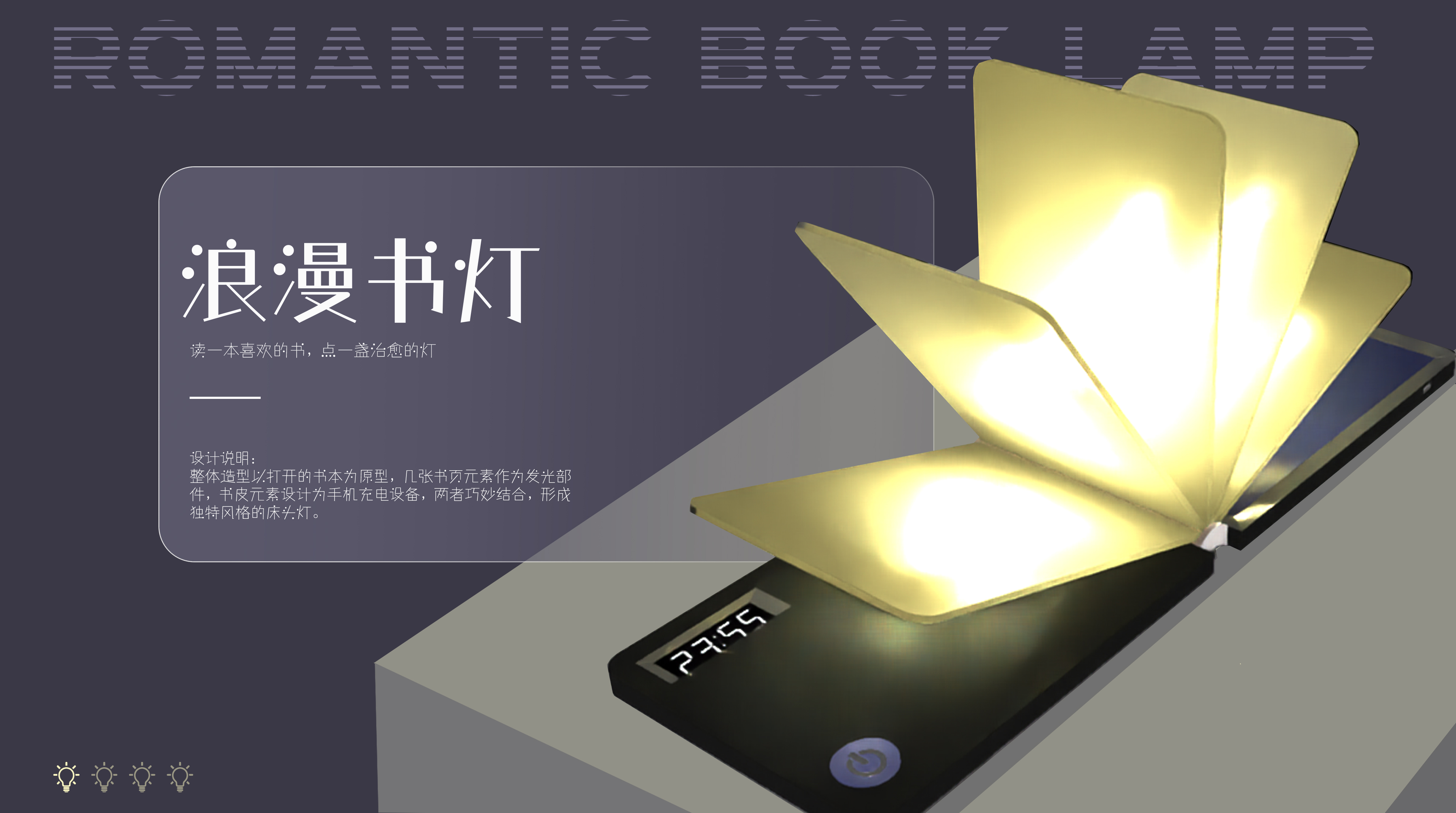 romantic，grace，cozy，practical，