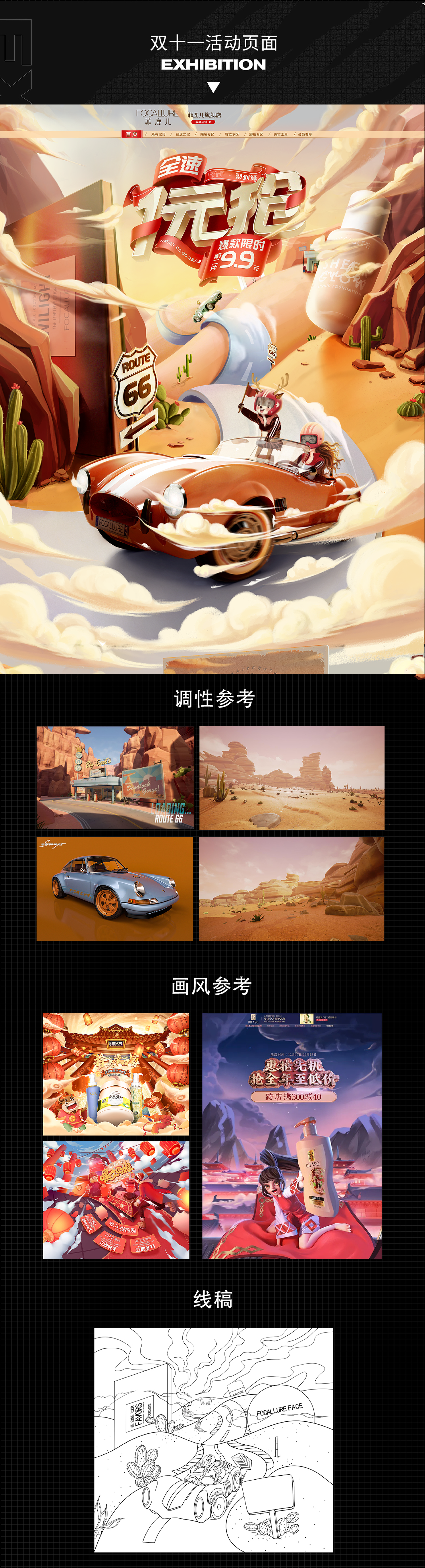 Beauty makeup, makeup, e-commerce home page, details page, activity page，