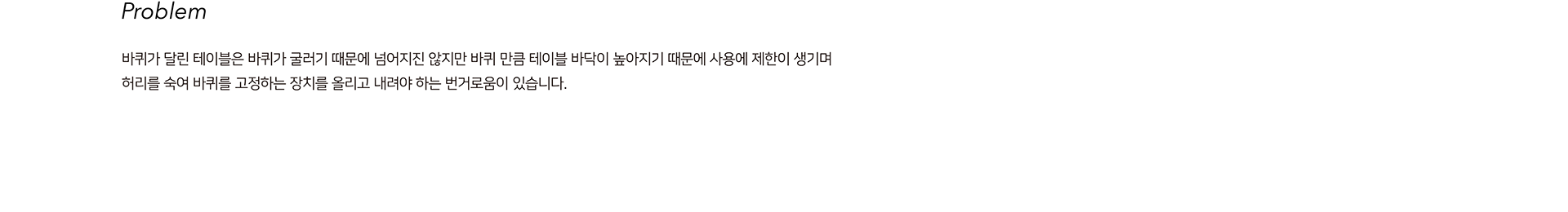 industrial design，product design，Exhibition design，Table，5°Table，