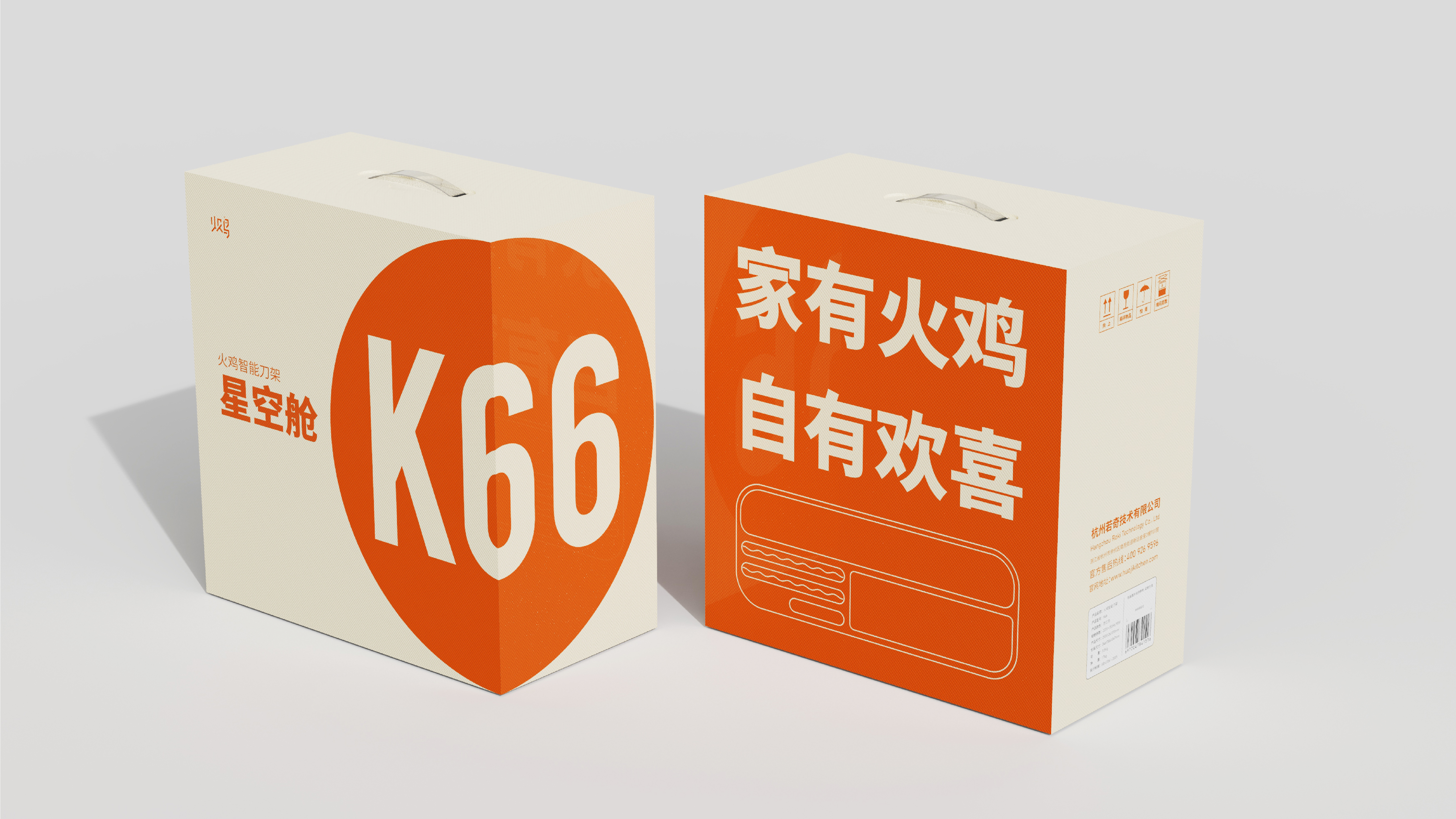 sterilization, knife holder, knife and chopstick holder, turkey appliance，