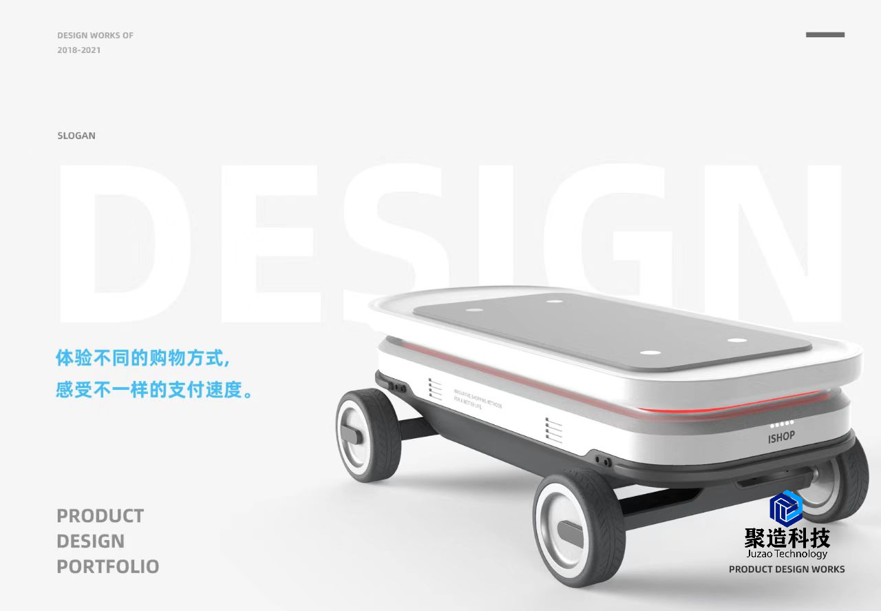 industrial design，product design，