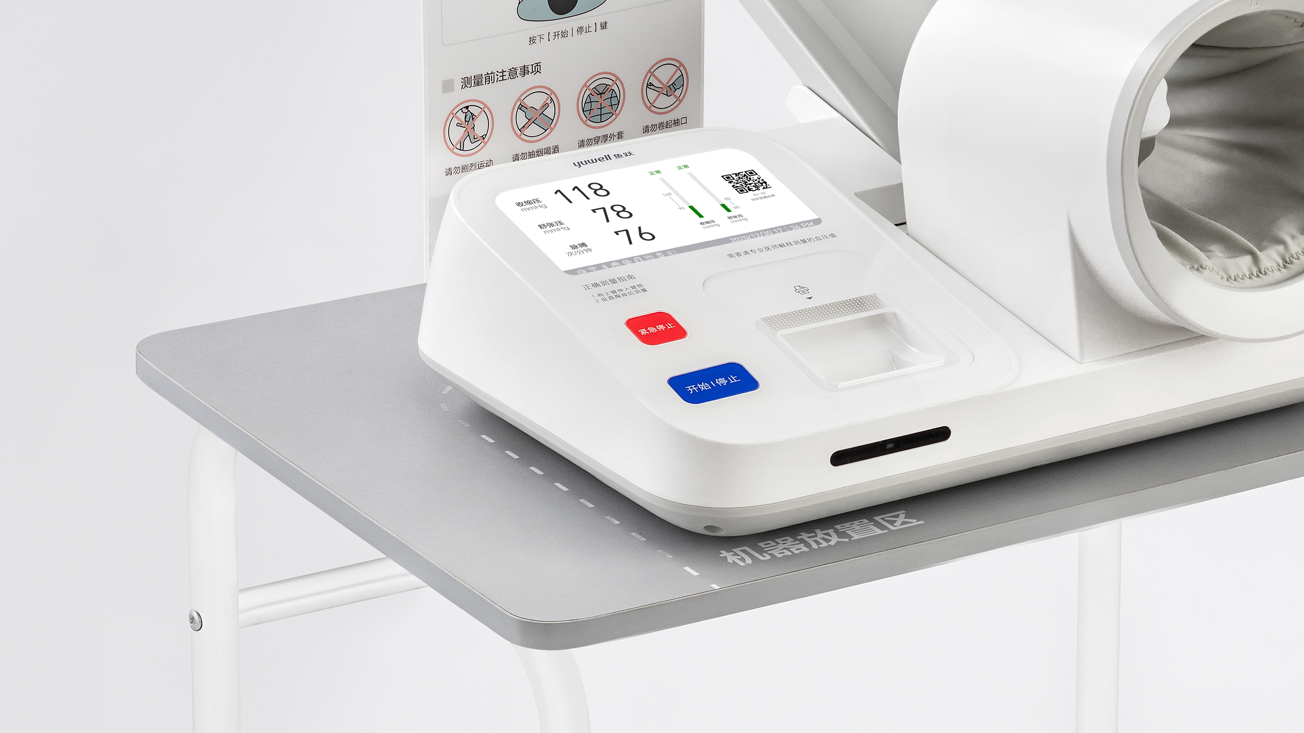 Medical product design，product design，medical care，concise，sphygmomanometer，Blood pressure products，