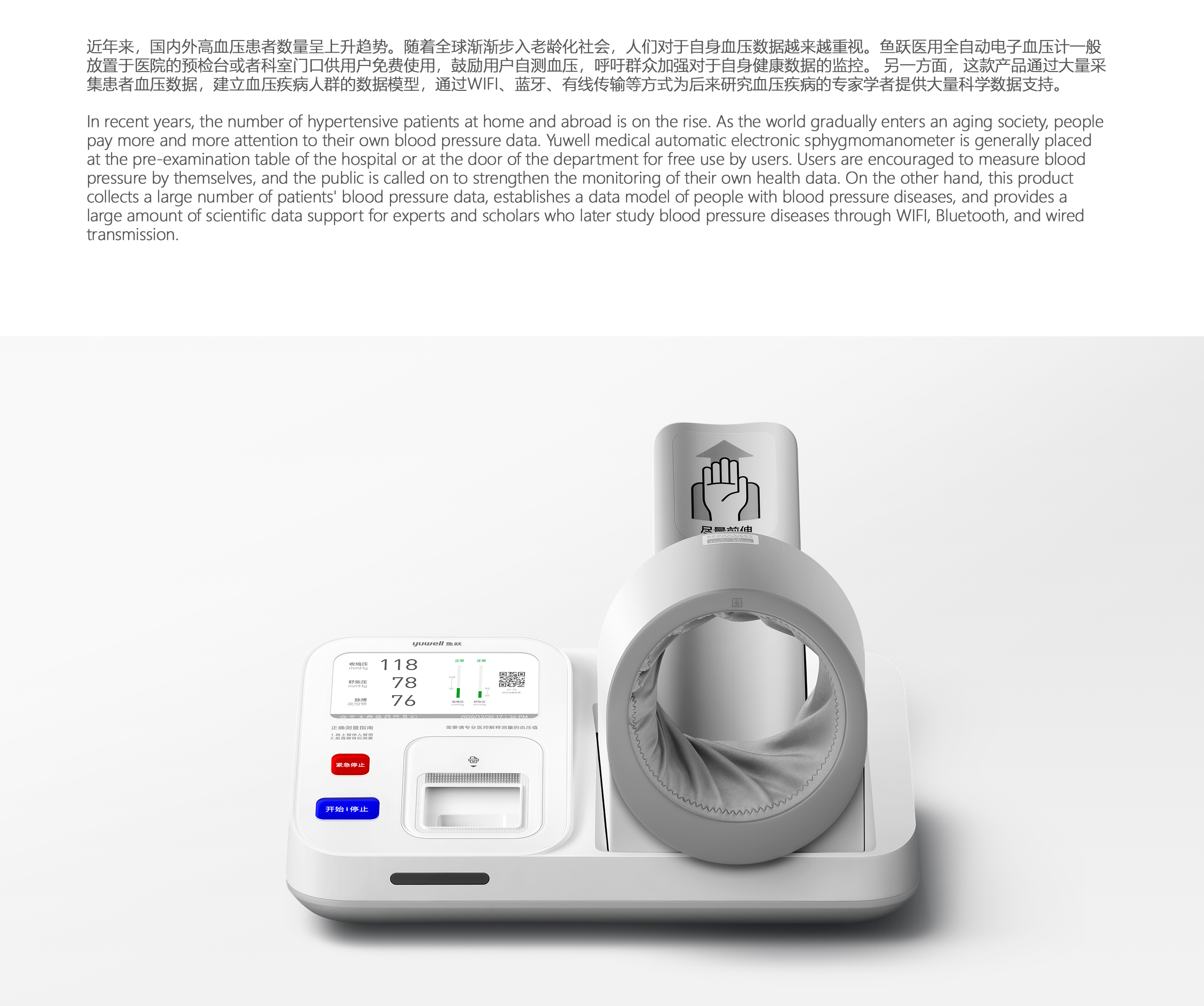 Medical product design，product design，medical care，concise，sphygmomanometer，Blood pressure products，