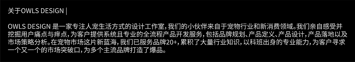 宠物用品设计，产品设计，工业设计，全流程设计，