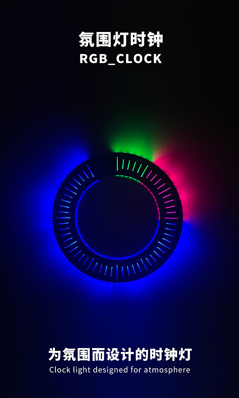 RGB-CLOCK氛围灯时钟创意炫酷桌搭，WIFI时钟，时钟，氛围感时钟，创意时钟，炫酷时钟，RGB时钟，