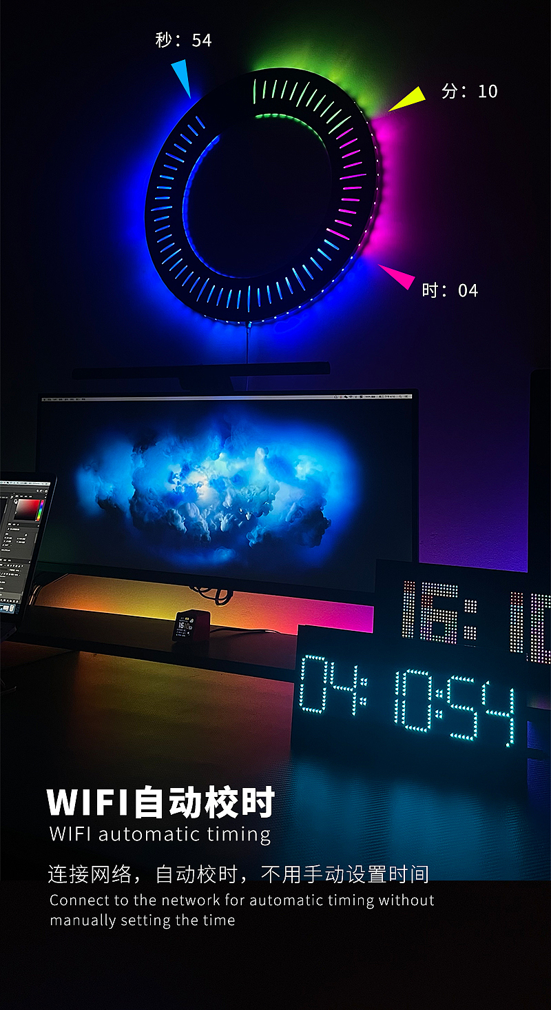 RGB-CLOCK氛围灯时钟创意炫酷桌搭，WIFI时钟，时钟，氛围感时钟，创意时钟，炫酷时钟，RGB时钟，