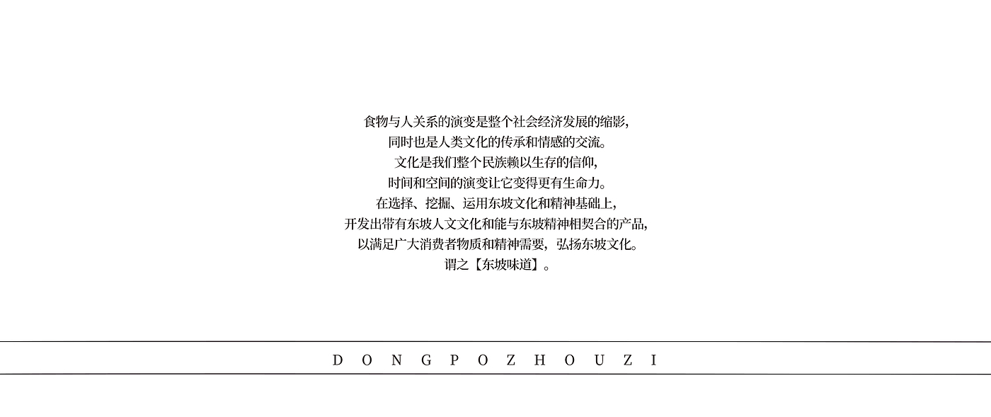 包装设计，食品，传统文化，礼盒，红点，文化创意，纸盒，预制菜，