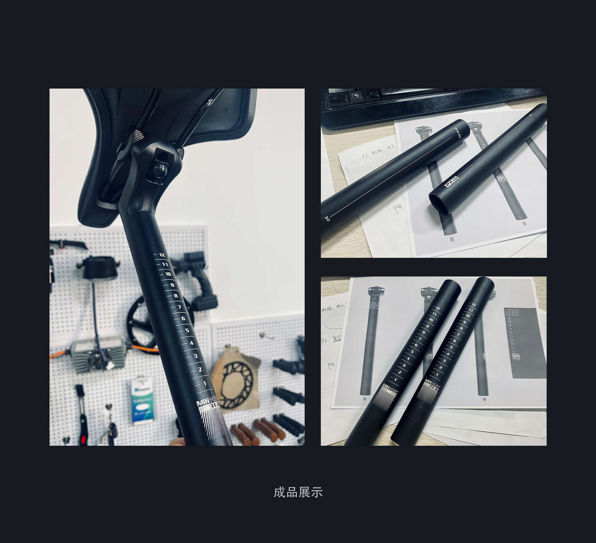 industrial design，Saddle process，Customized design，Electric bicycle，Commercial project，