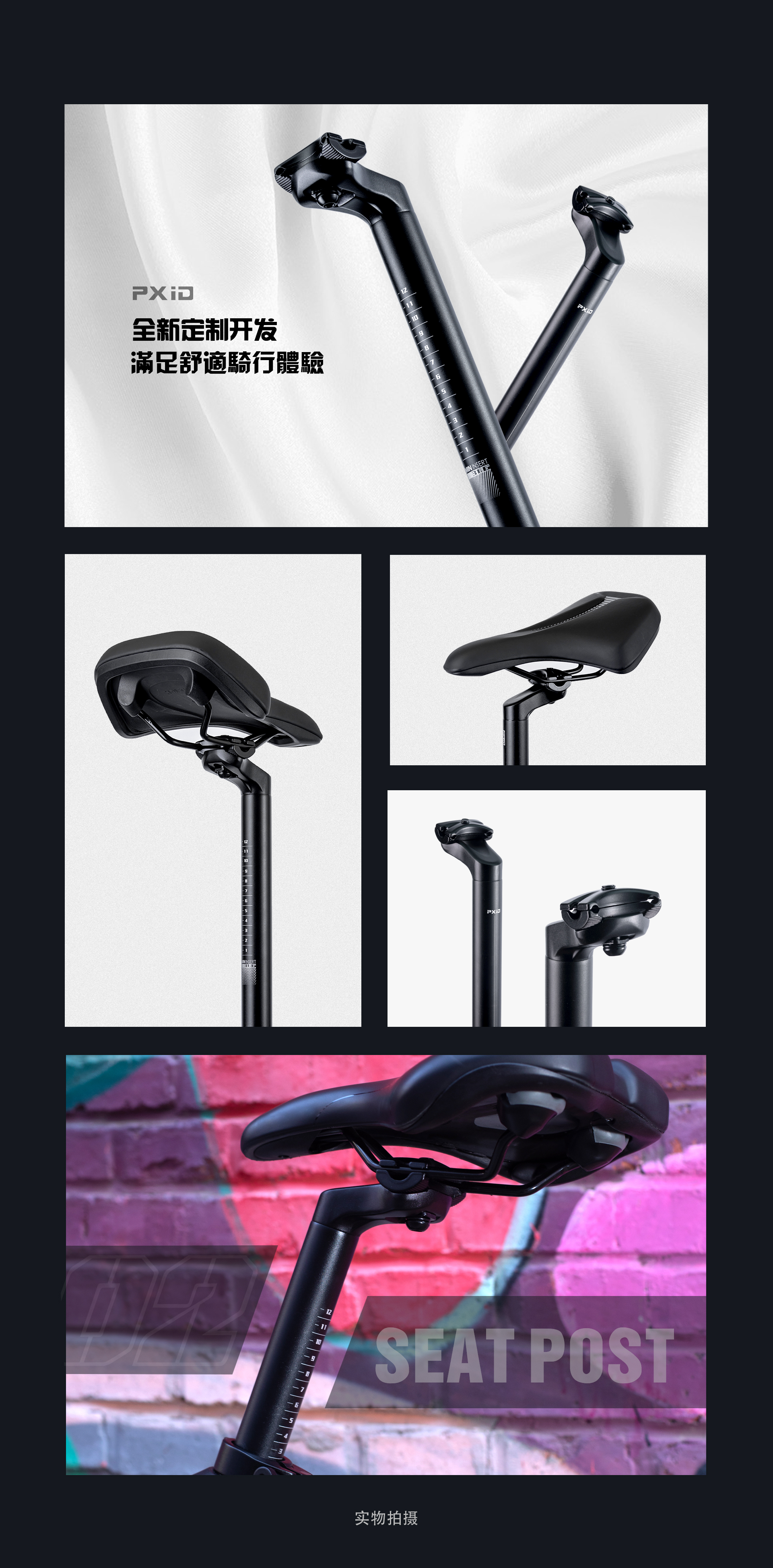 industrial design，Saddle process，Customized design，Electric bicycle，Commercial project，