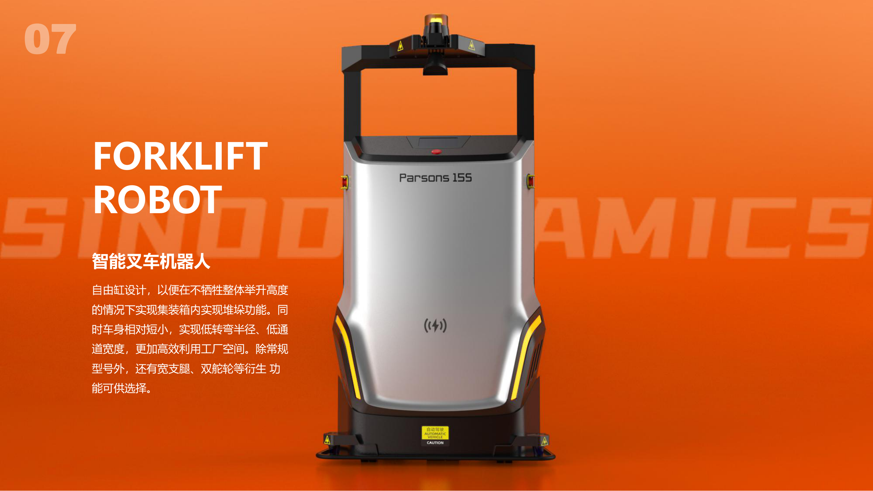 agv，Forklift，Appearance design，